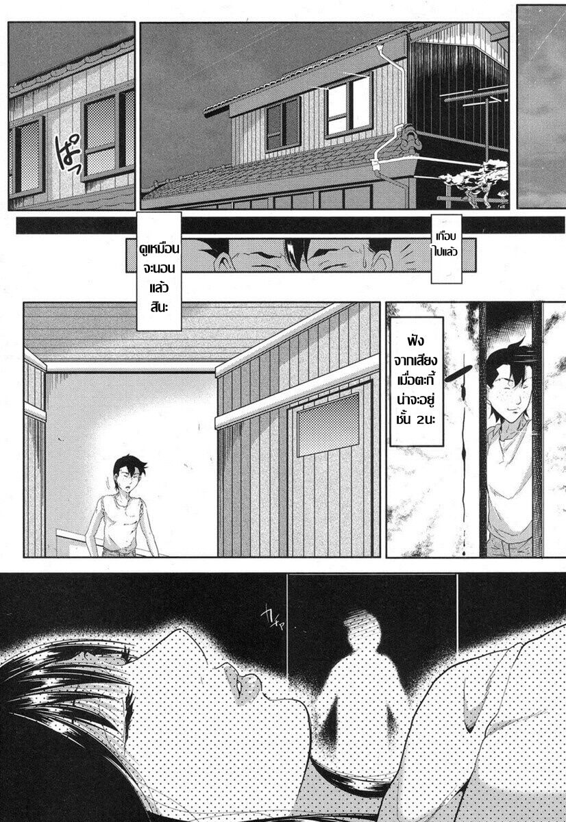 [Emine Kendama] 闇に揺れる妻の胸 โลกมืดกับความเสียวที่ท้าทาย   [ Thai แปลไทย] image number 11