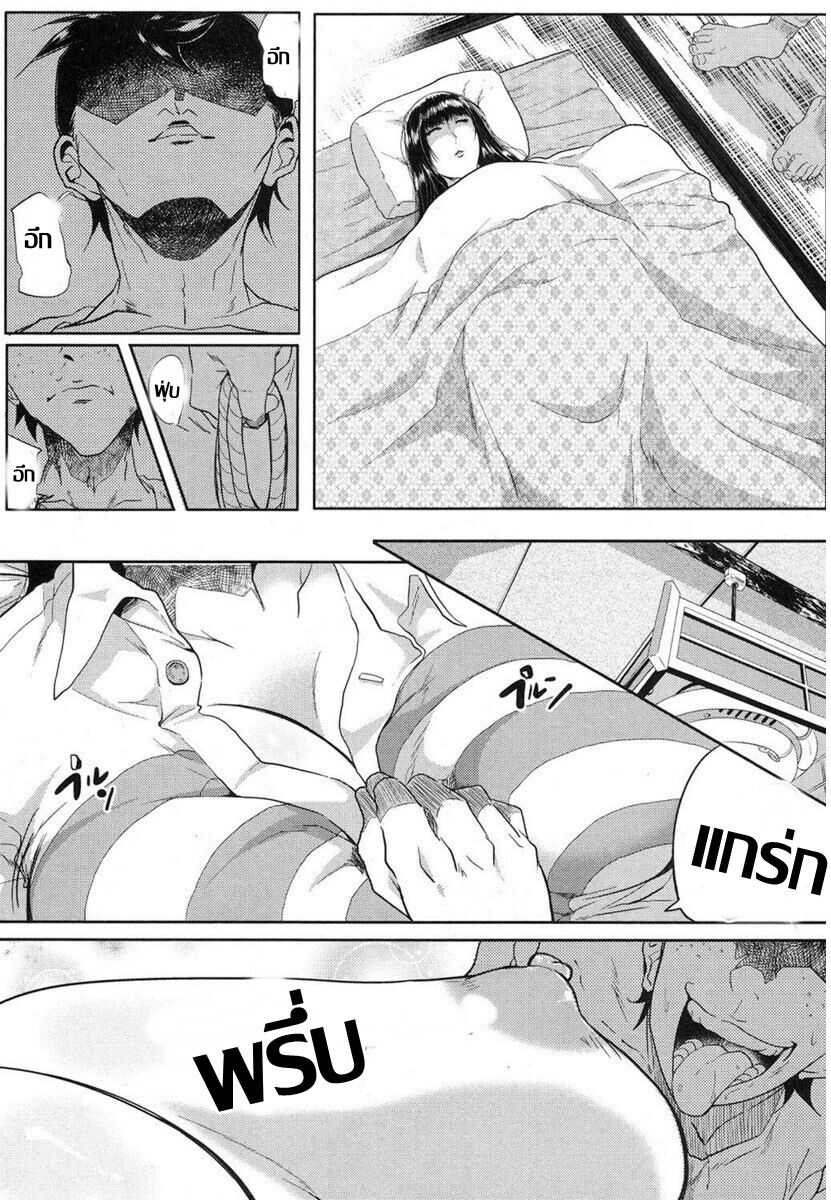 [Emine Kendama] 闇に揺れる妻の胸 โลกมืดกับความเสียวที่ท้าทาย   [ Thai แปลไทย] image number 12