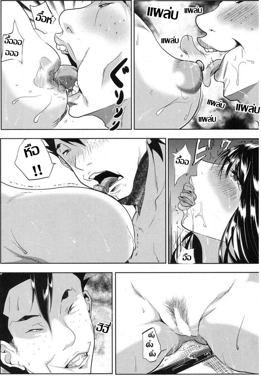 [Emine Kendama] 闇に揺れる妻の胸 โลกมืดกับความเสียวที่ท้าทาย   [ Thai แปลไทย] image number 21