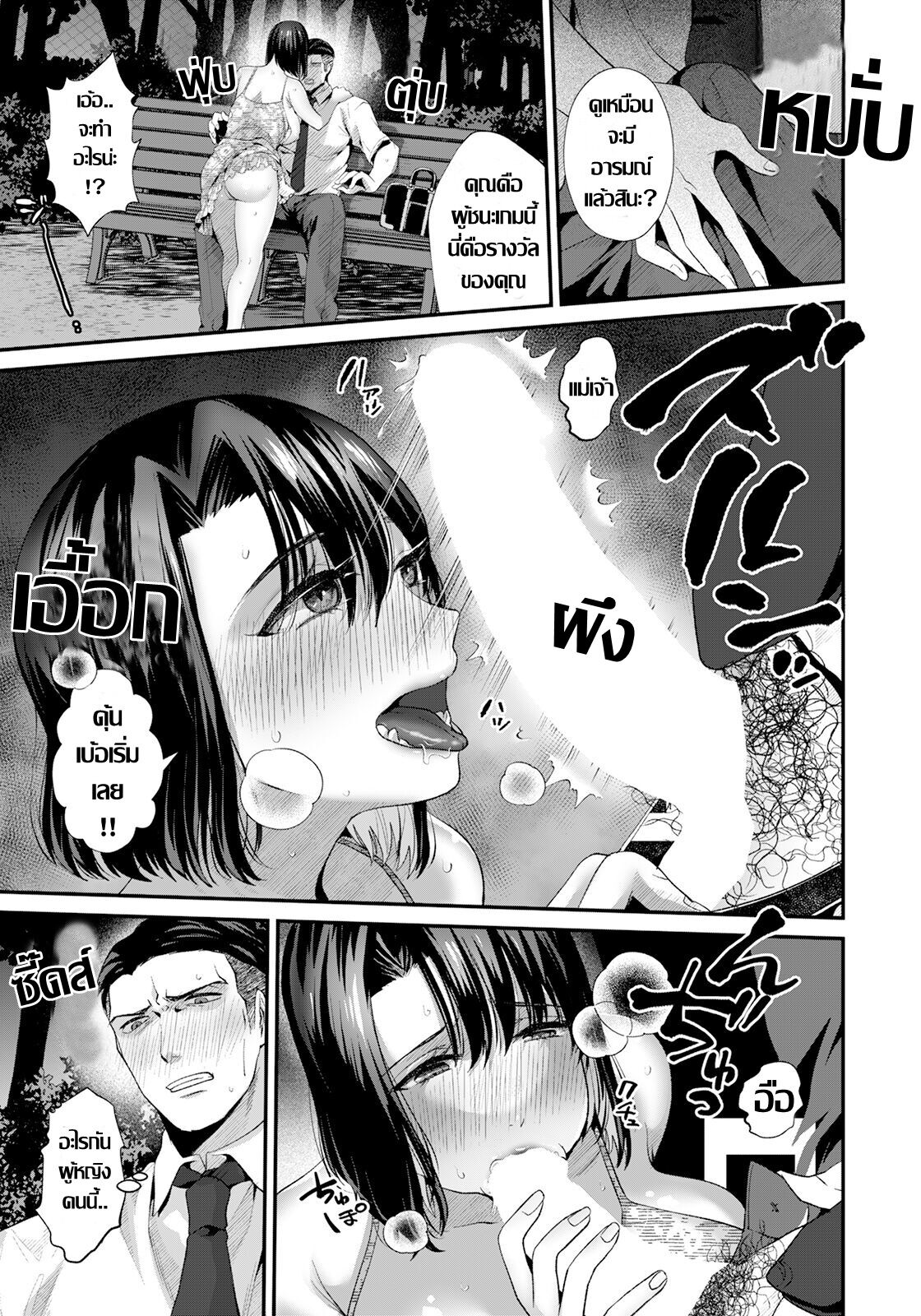 [Sashimi]夜に咲く華  คืนเสียว สัมพันธ์วาท  [Thai แปลไทย] 이미지 번호 5