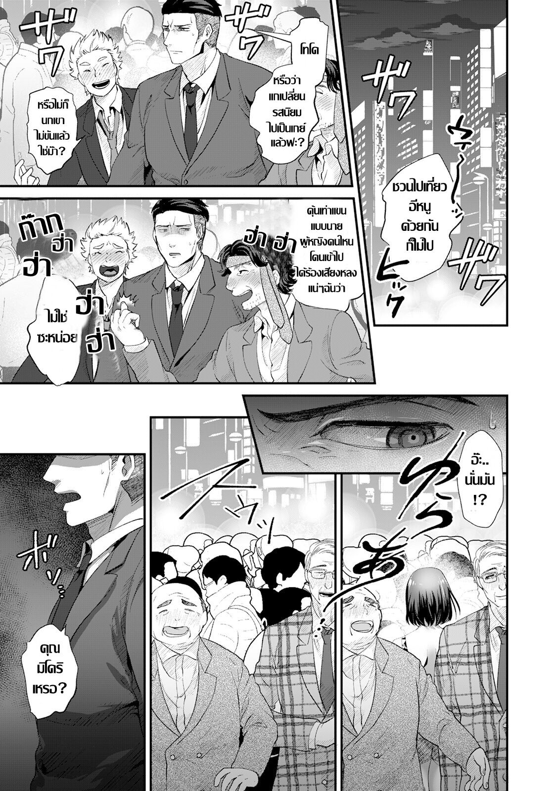 [Sashimi]夜に咲く華  คืนเสียว สัมพันธ์วาท  [Thai แปลไทย] 이미지 번호 9