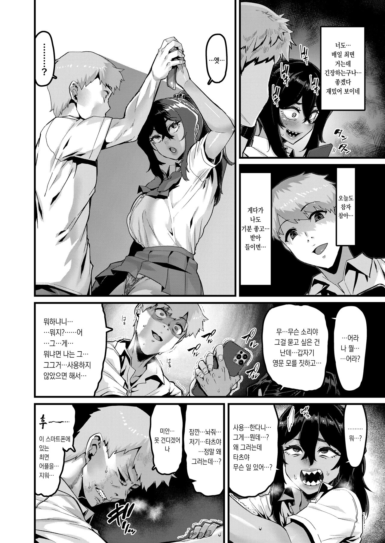 [HBO (Henkuma)] Zoku no Hou ga Zutto Mae kara Suki datta noni | 속・쪽이 계속 전부터 좋아했는데 [Korean] [Digital] изображение № 15