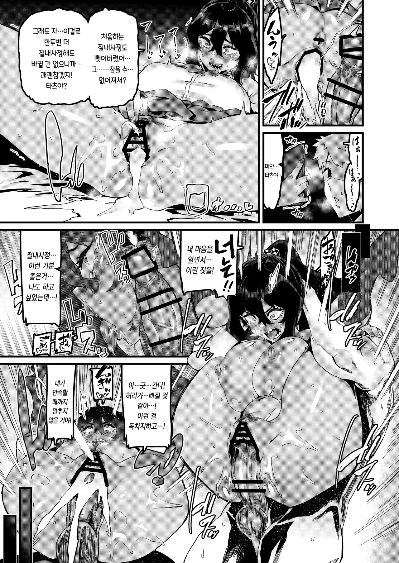 [HBO (Henkuma)] Zoku no Hou ga Zutto Mae kara Suki datta noni | 속・쪽이 계속 전부터 좋아했는데 [Korean] [Digital] изображение № 24