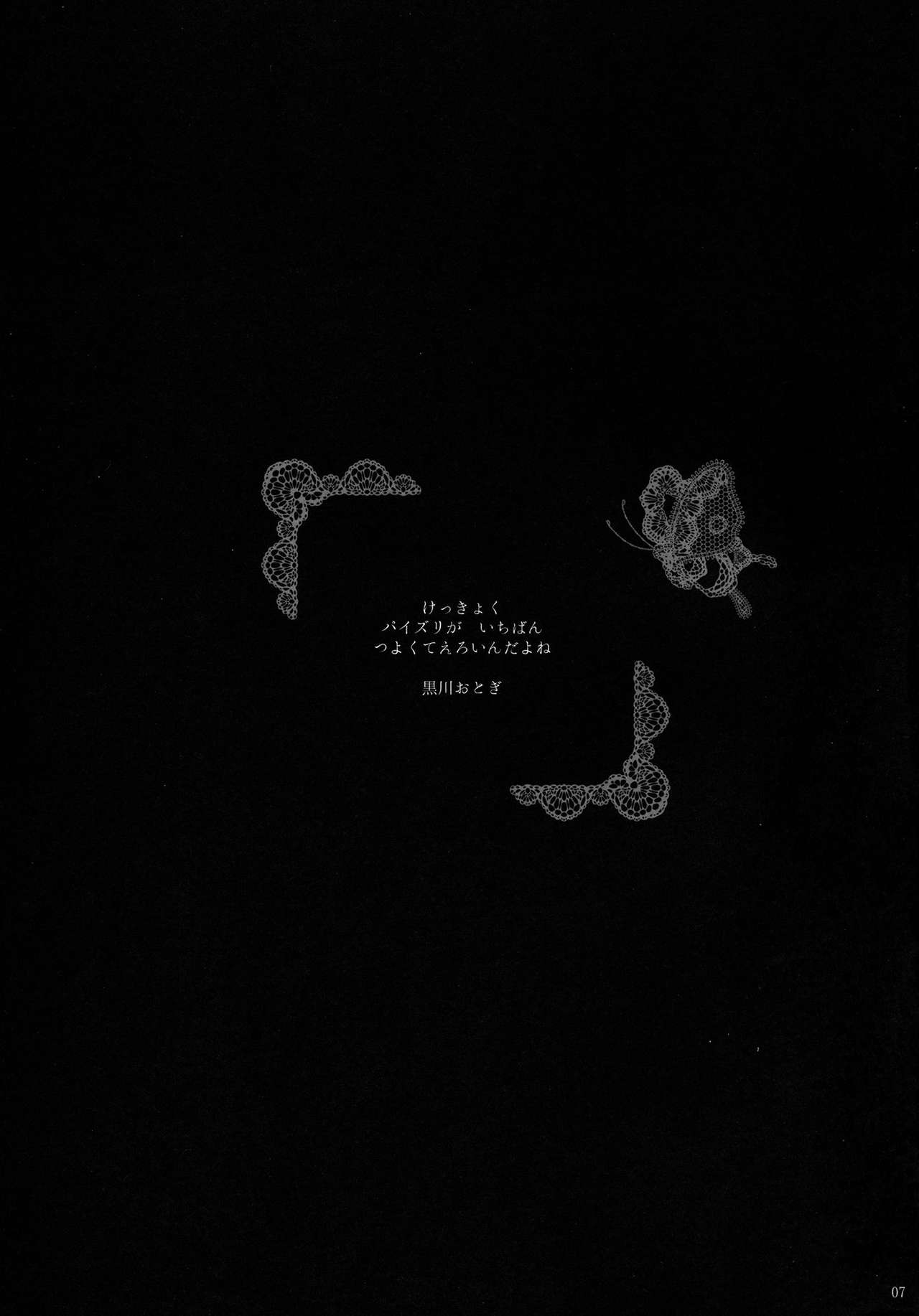 (Kouroumu 9) [Otogi no Kuni no Soapland (Kurokawa Otogi)] Touhou Nyuukyou Shijyuuhatte -Kiwame- Ge (Touhou Project) [Chinese] [不咕鸟汉化组] 画像番号 6