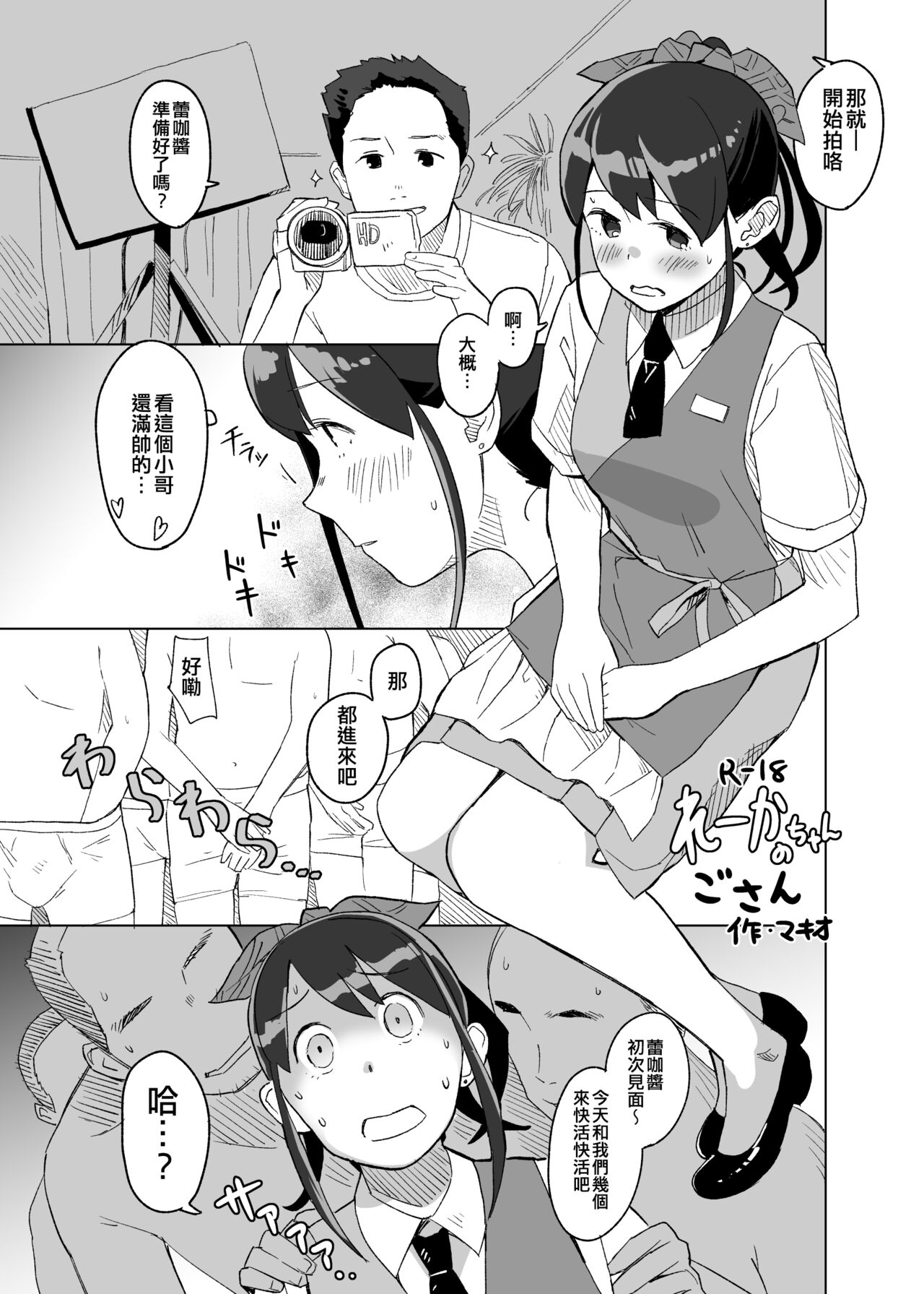 [Kuuchuusen (mko)] Kaki Sudare (Kantai Collection -KanColle-) [Chinese] [吸住没碎个人汉化] [Digital] image number 19