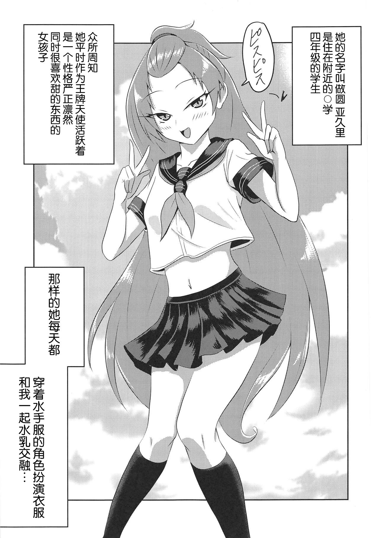 (C95) [Custardragon (Rorochannel)] Madoka Aguri to Sailor Fuku (Dokidoki! PreCure) [Chinese] [不咕鸟汉化组] numero di immagine  4