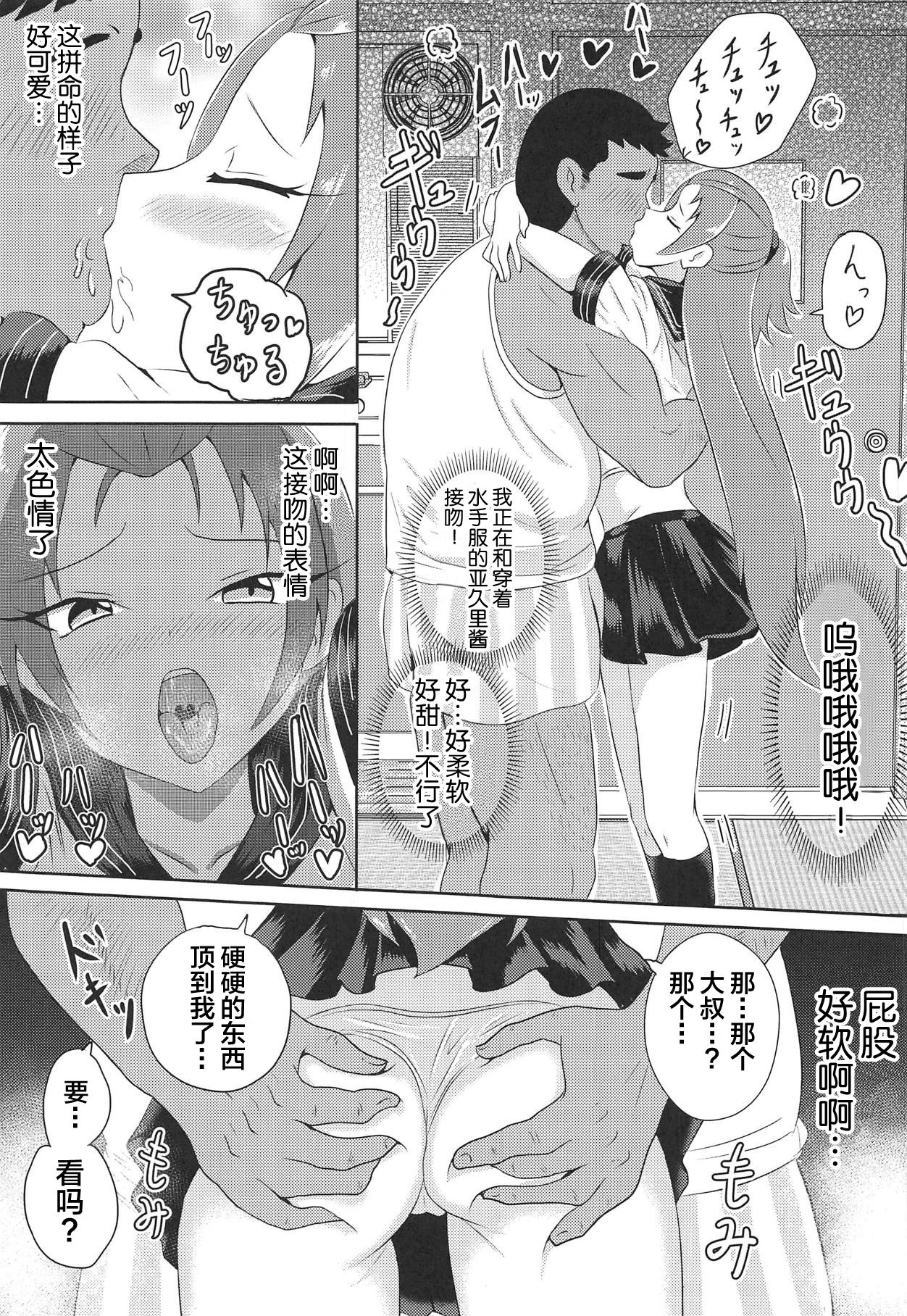 (C95) [Custardragon (Rorochannel)] Madoka Aguri to Sailor Fuku (Dokidoki! PreCure) [Chinese] [不咕鸟汉化组] numero di immagine  8