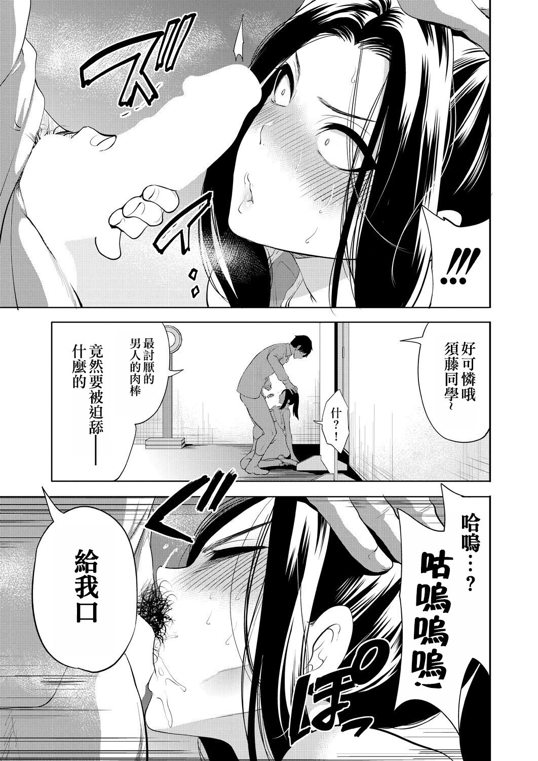 [Miyahara Ayumu] Saenai Boku wa Saimin Cheat de Musou Suru Ch. 4 (COMIC Mugen Tensei 2023-05) [Chinese] [侯国玉焊化_欧费手] [Digital] изображение № 8