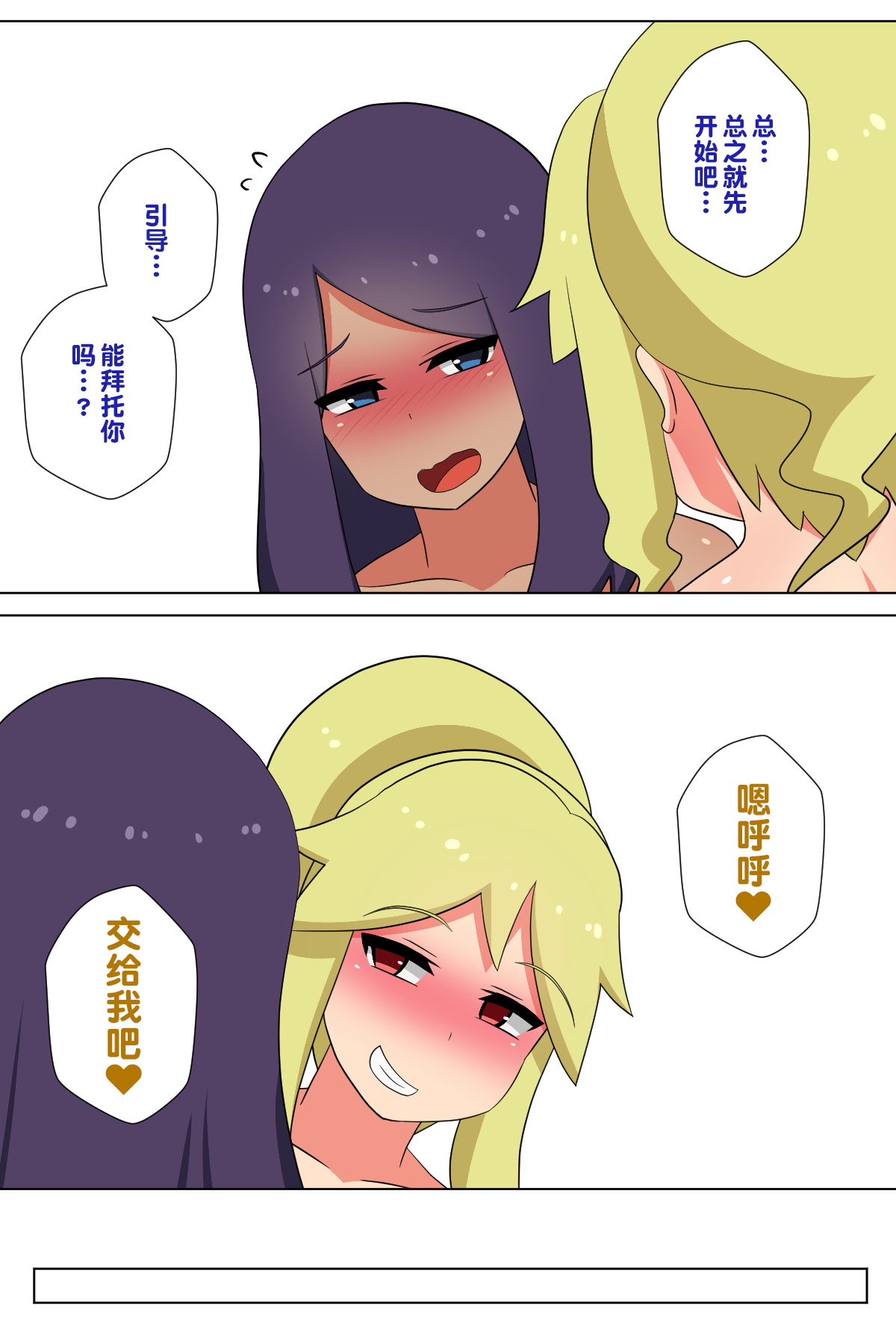 [Muttumuu] Futanari Matching Service 2 [Chinese] [一只麻利的鸽子汉化] numero di immagine  6