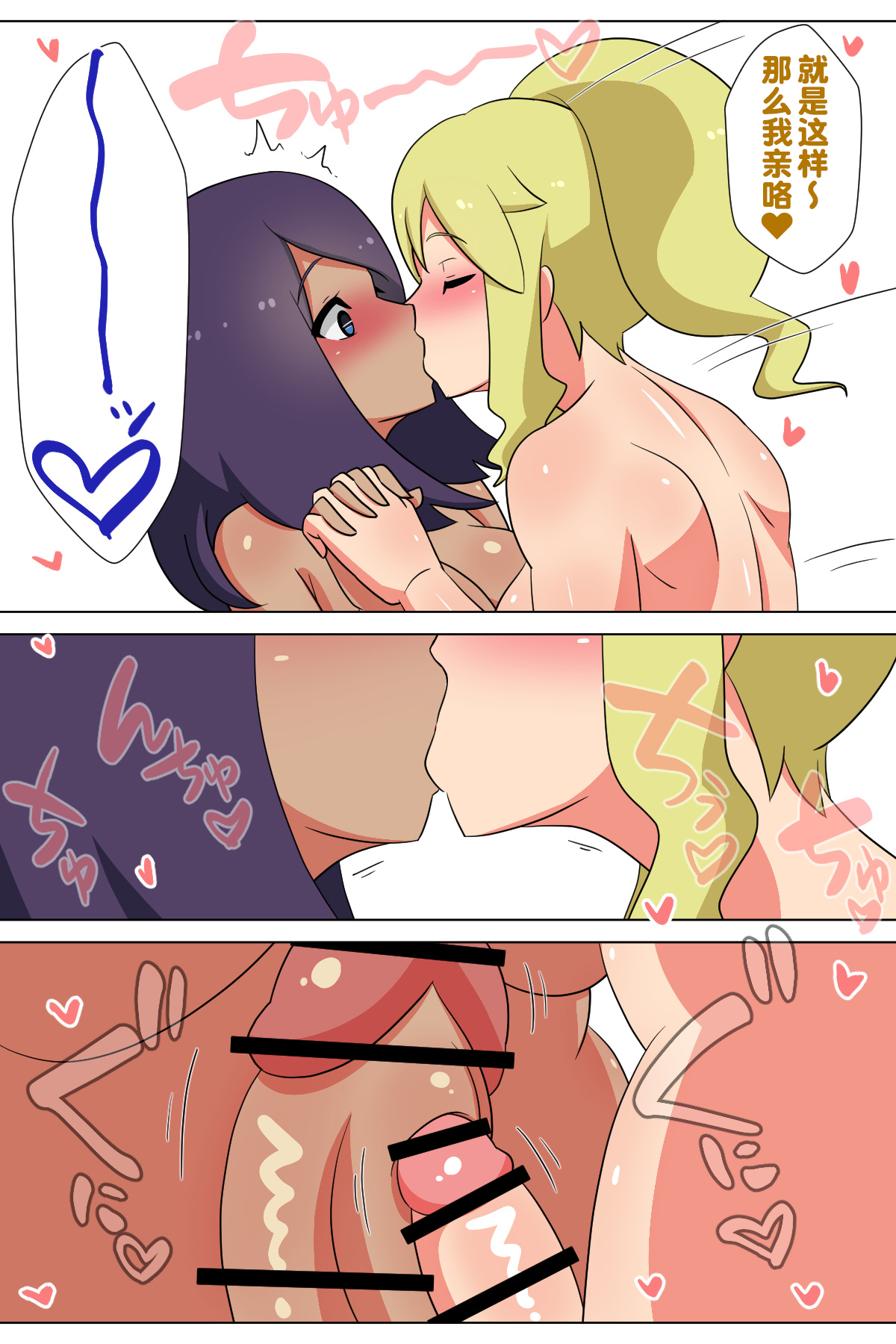 [Muttumuu] Futanari Matching Service 2 [Chinese] [一只麻利的鸽子汉化] numero di immagine  8