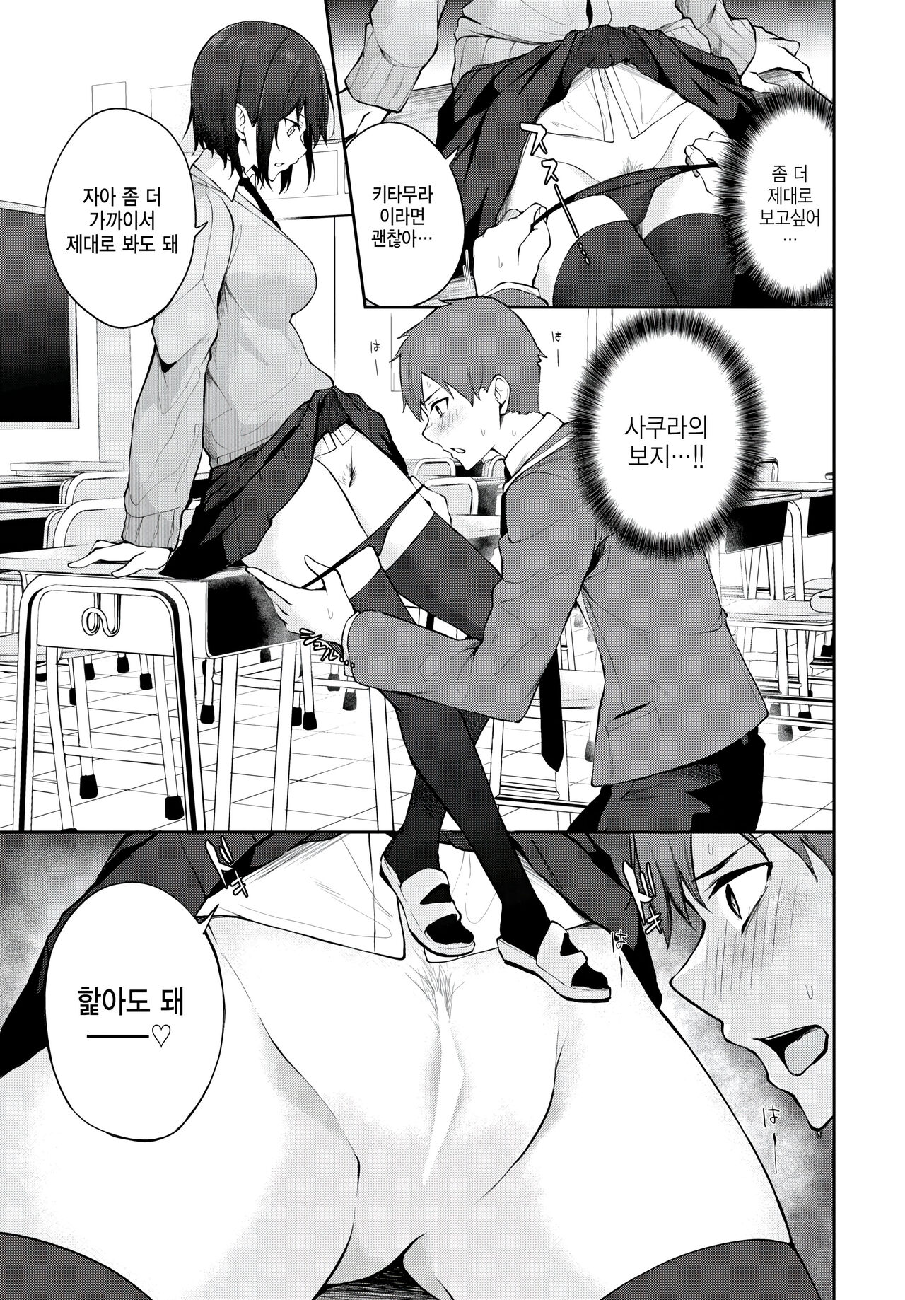 [Flugel] Hide and Order (COMIC BAVEL 2023-06) [Korean] [팀 털난보리] [Digital] 7eme image