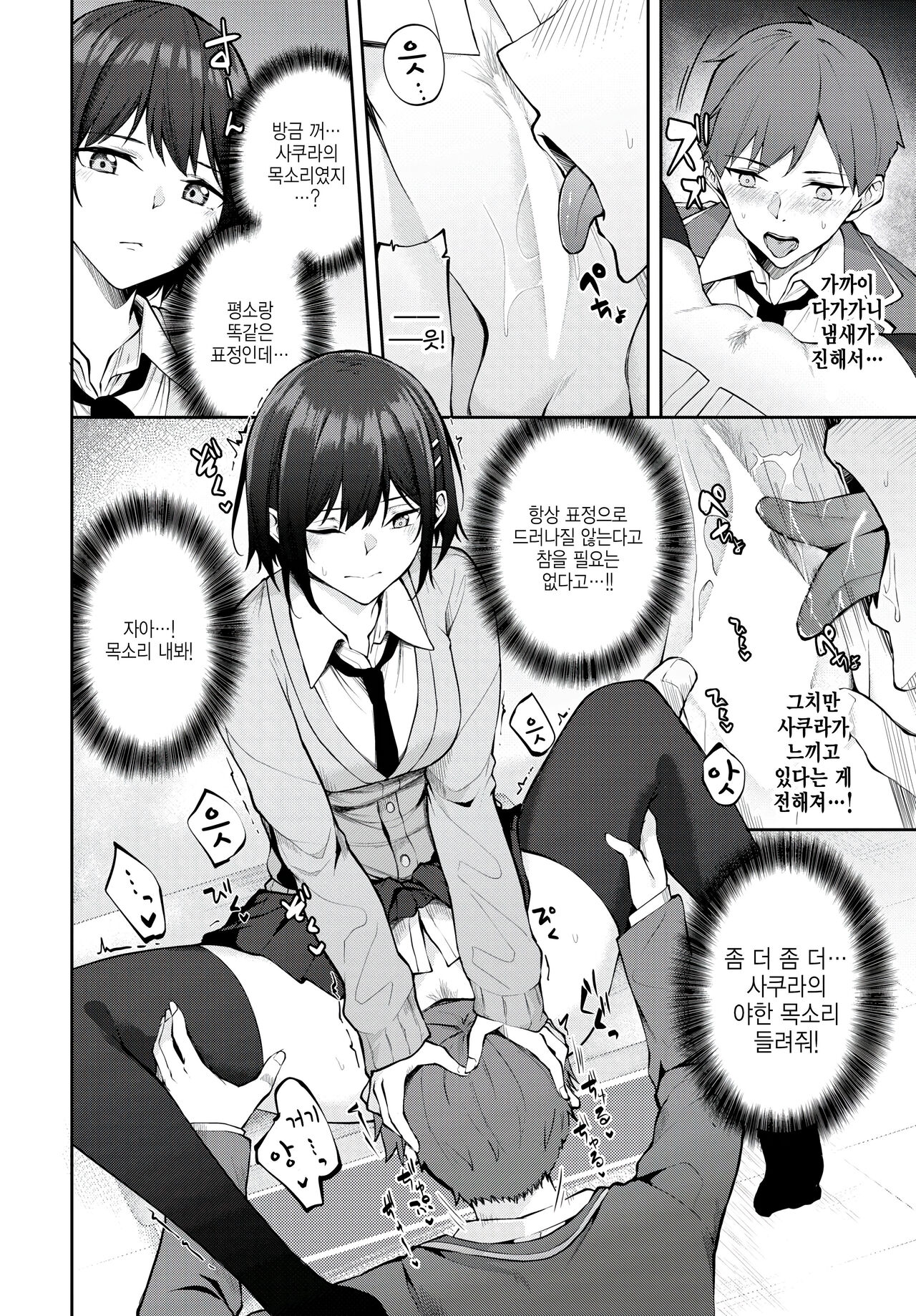 [Flugel] Hide and Order (COMIC BAVEL 2023-06) [Korean] [팀 털난보리] [Digital] 8eme image