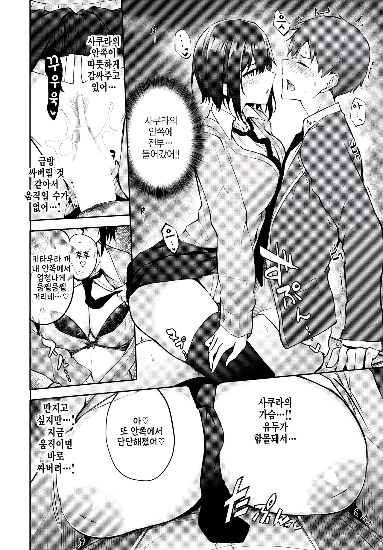 [Flugel] Hide and Order (COMIC BAVEL 2023-06) [Korean] [팀 털난보리] [Digital] 10eme image