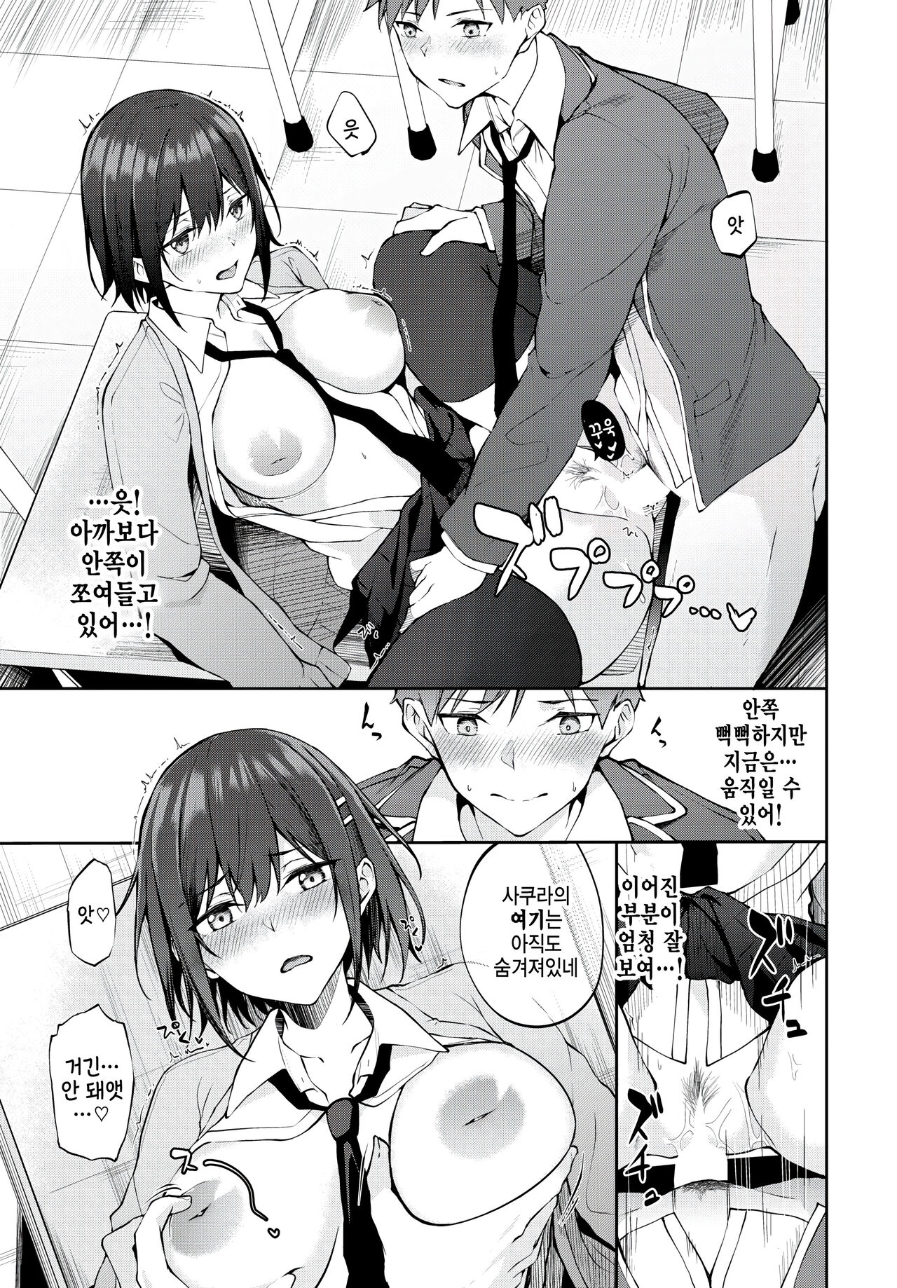 [Flugel] Hide and Order (COMIC BAVEL 2023-06) [Korean] [팀 털난보리] [Digital] 15eme image