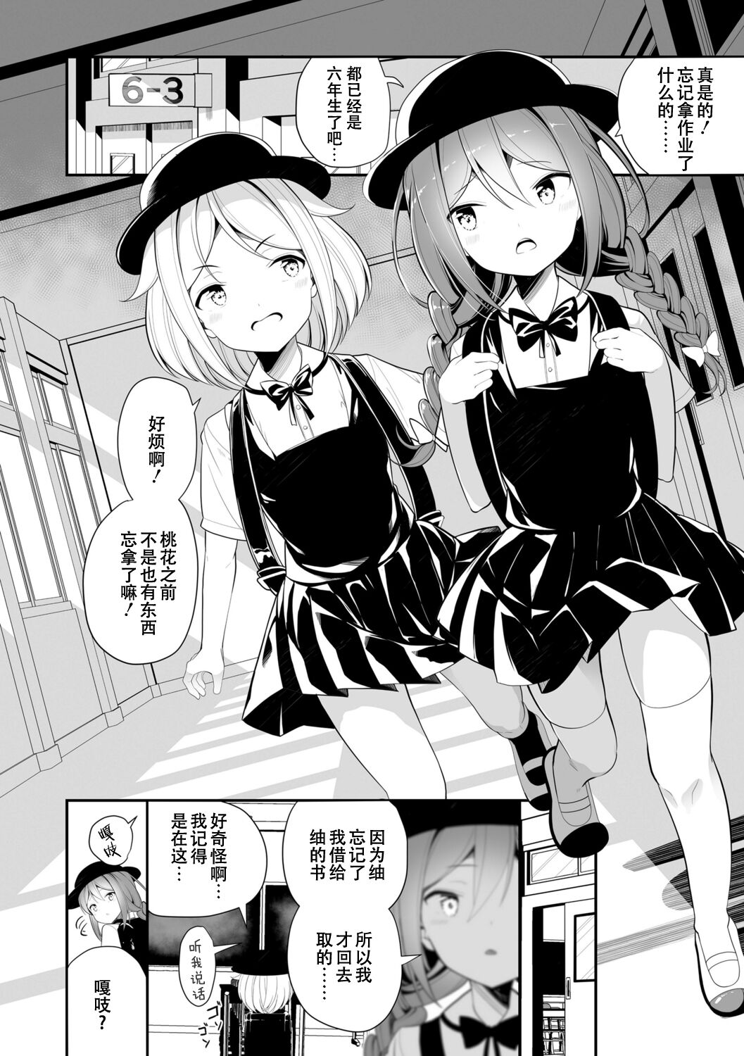 [Shiratama Mochi] kenka suruhodo nakagaii (Meshibe to Meshibe) [Chinese] [Dokiki汉化组] [Digital] image number 2