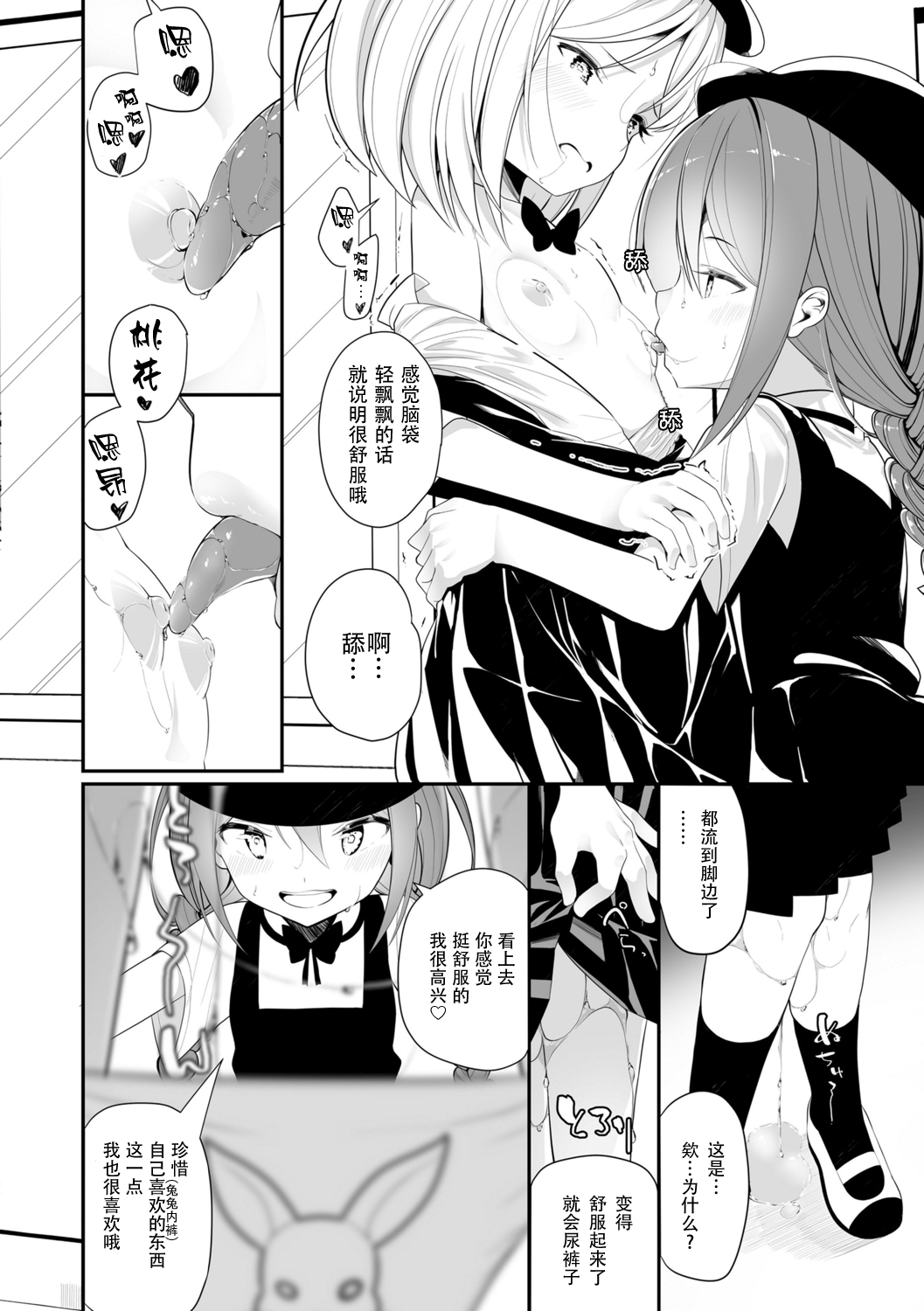 [Shiratama Mochi] kenka suruhodo nakagaii (Meshibe to Meshibe) [Chinese] [Dokiki汉化组] [Digital] image number 8