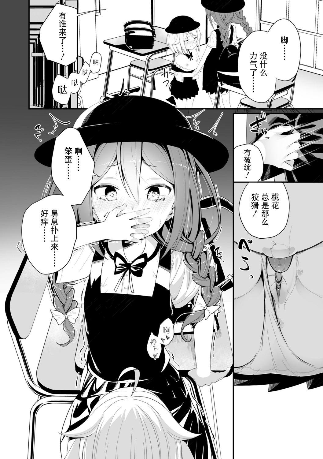 [Shiratama Mochi] kenka suruhodo nakagaii (Meshibe to Meshibe) [Chinese] [Dokiki汉化组] [Digital] image number 10