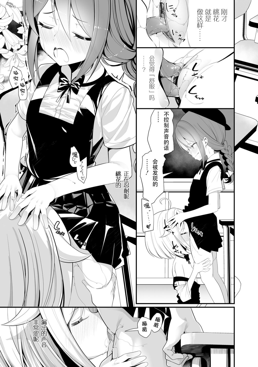 [Shiratama Mochi] kenka suruhodo nakagaii (Meshibe to Meshibe) [Chinese] [Dokiki汉化组] [Digital] image number 11