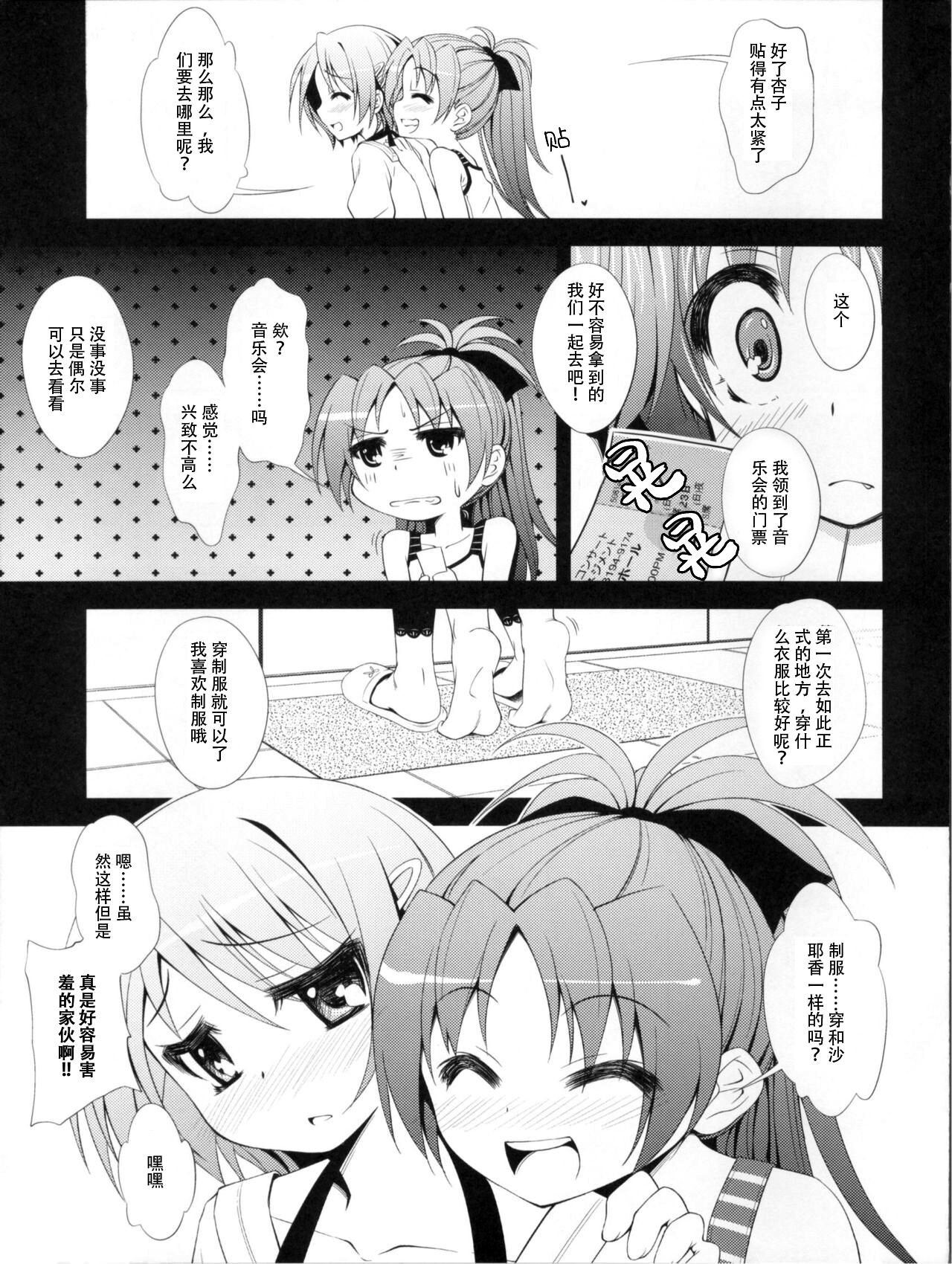 (SC53) [Fukazume Kizoku (Amaro Tamaro)] Lovely Girls' Lily vol. 2 (Puella Magi Madoka Magica) [Chinese] Bildnummer 4