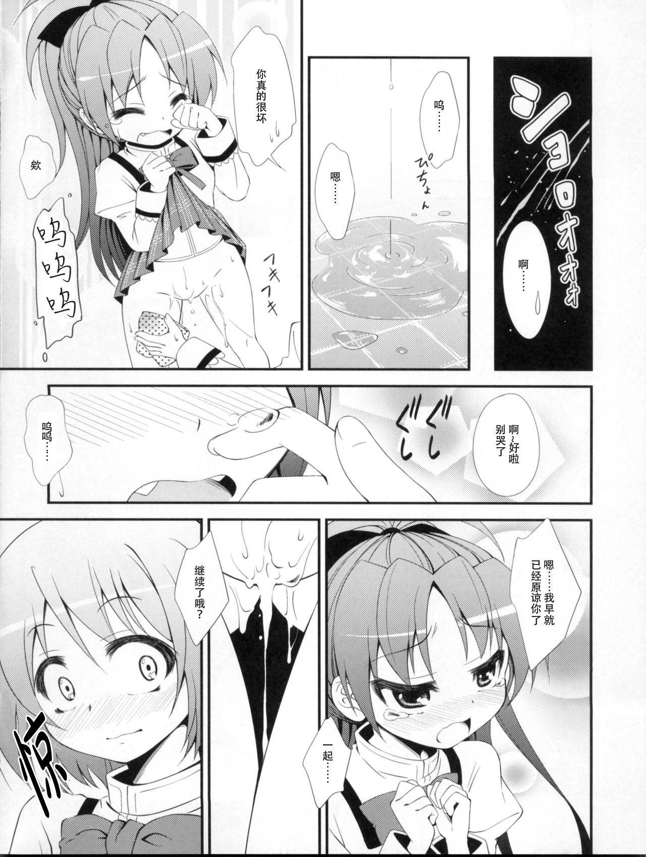 (SC53) [Fukazume Kizoku (Amaro Tamaro)] Lovely Girls' Lily vol. 2 (Puella Magi Madoka Magica) [Chinese] Bildnummer 17