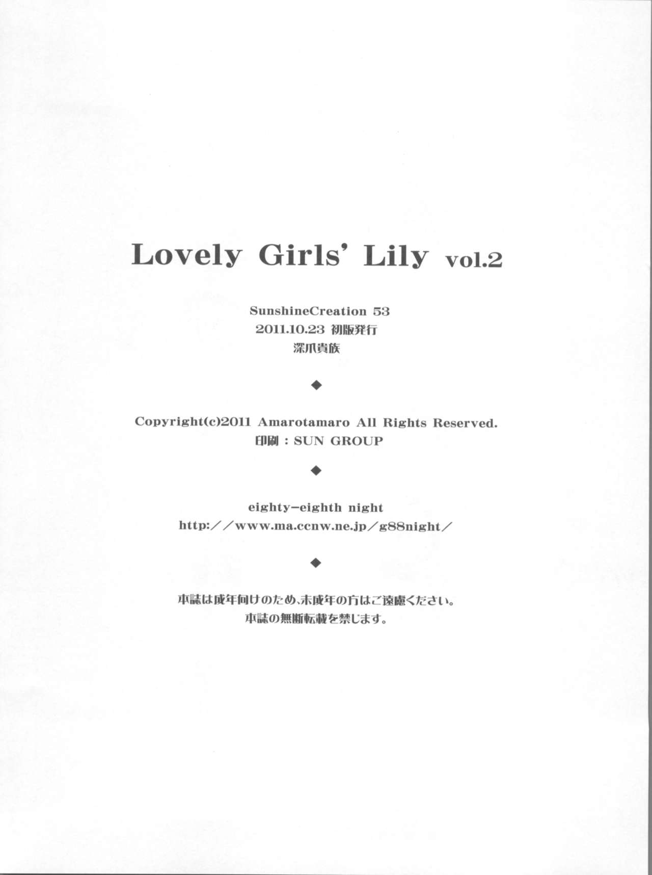 (SC53) [Fukazume Kizoku (Amaro Tamaro)] Lovely Girls' Lily vol. 2 (Puella Magi Madoka Magica) [Chinese] Bildnummer 24