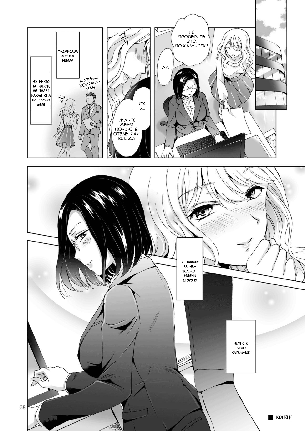 [peachpulsar (Mira)] Yurufuwa Joshi ni Kiwotsukete [Russian] [Digital] numero di immagine  38