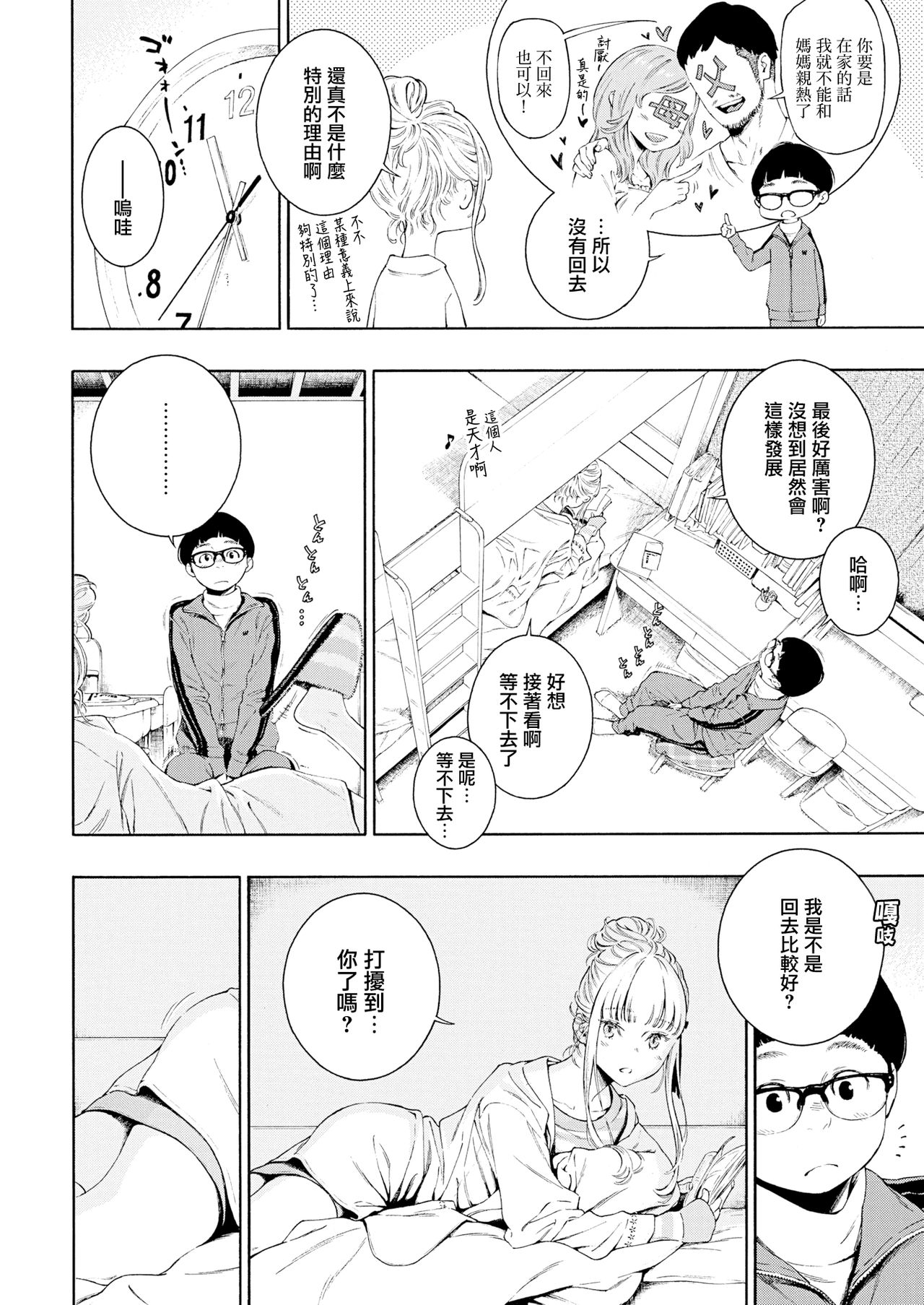 [Key] Hime Hajime (COMIC Kairakuten 2019-09) [Chinese] [無邪気漢化組] [Digital] 图片编号 4