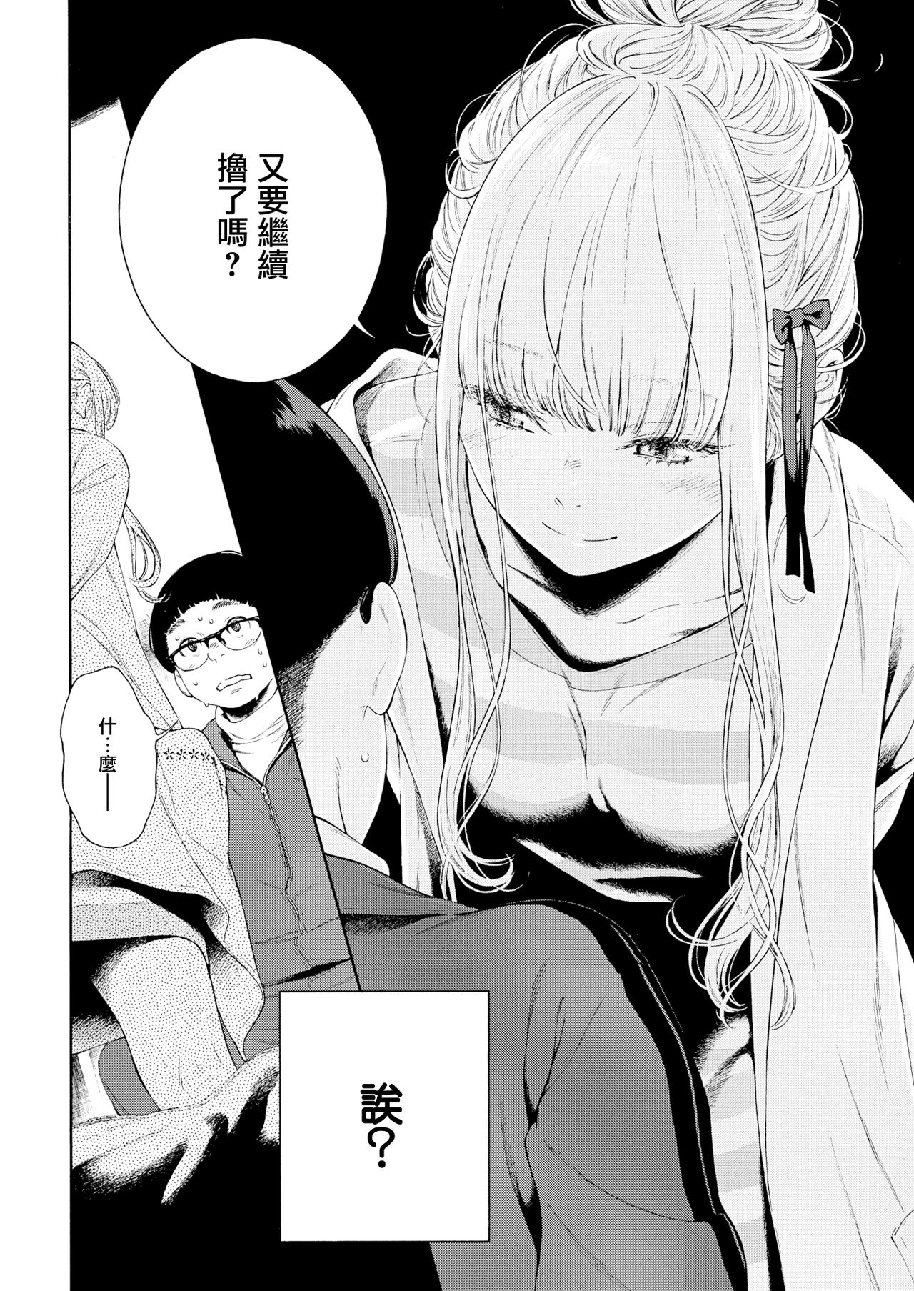 [Key] Hime Hajime (COMIC Kairakuten 2019-09) [Chinese] [無邪気漢化組] [Digital] 图片编号 6