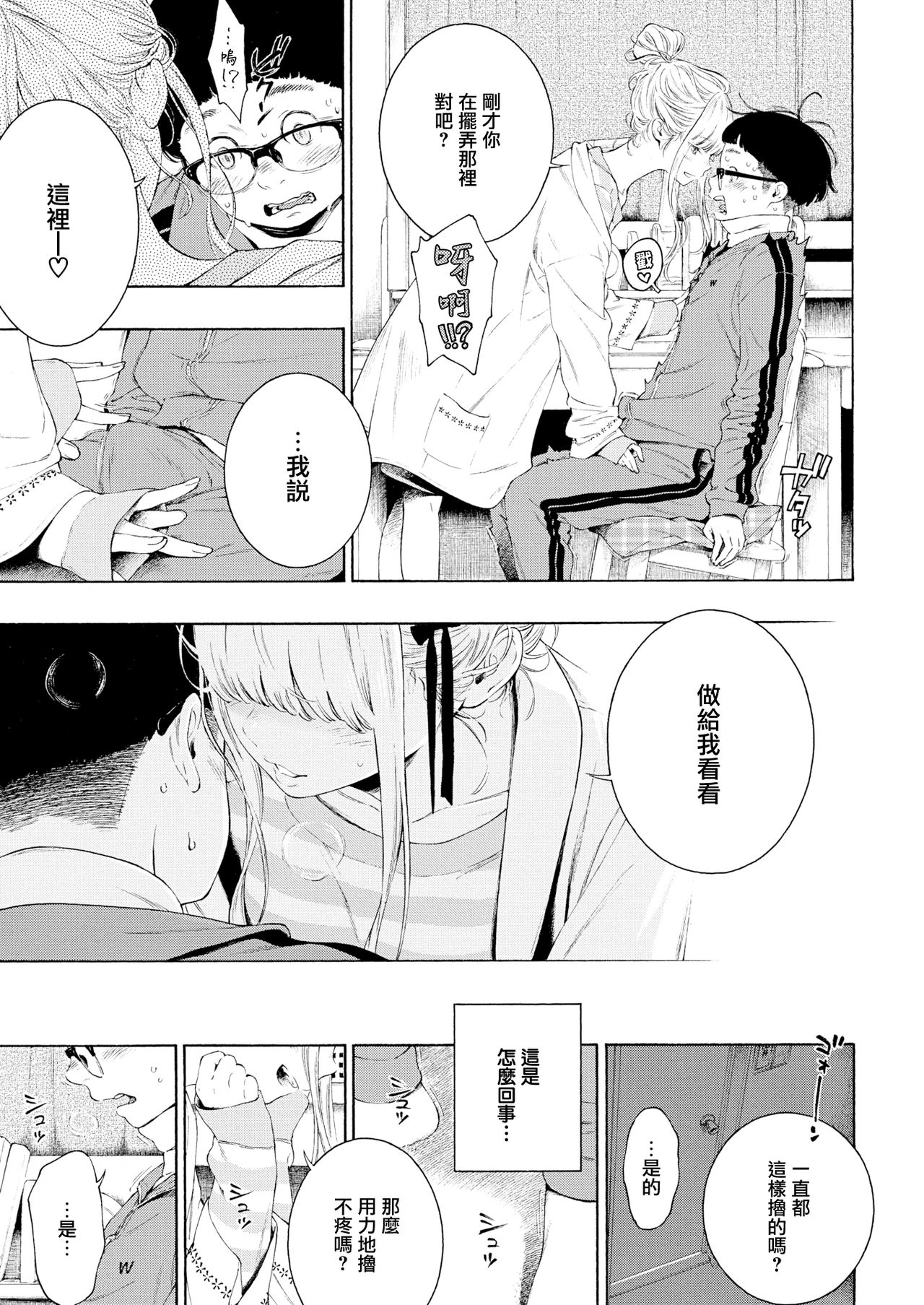 [Key] Hime Hajime (COMIC Kairakuten 2019-09) [Chinese] [無邪気漢化組] [Digital] 图片编号 7