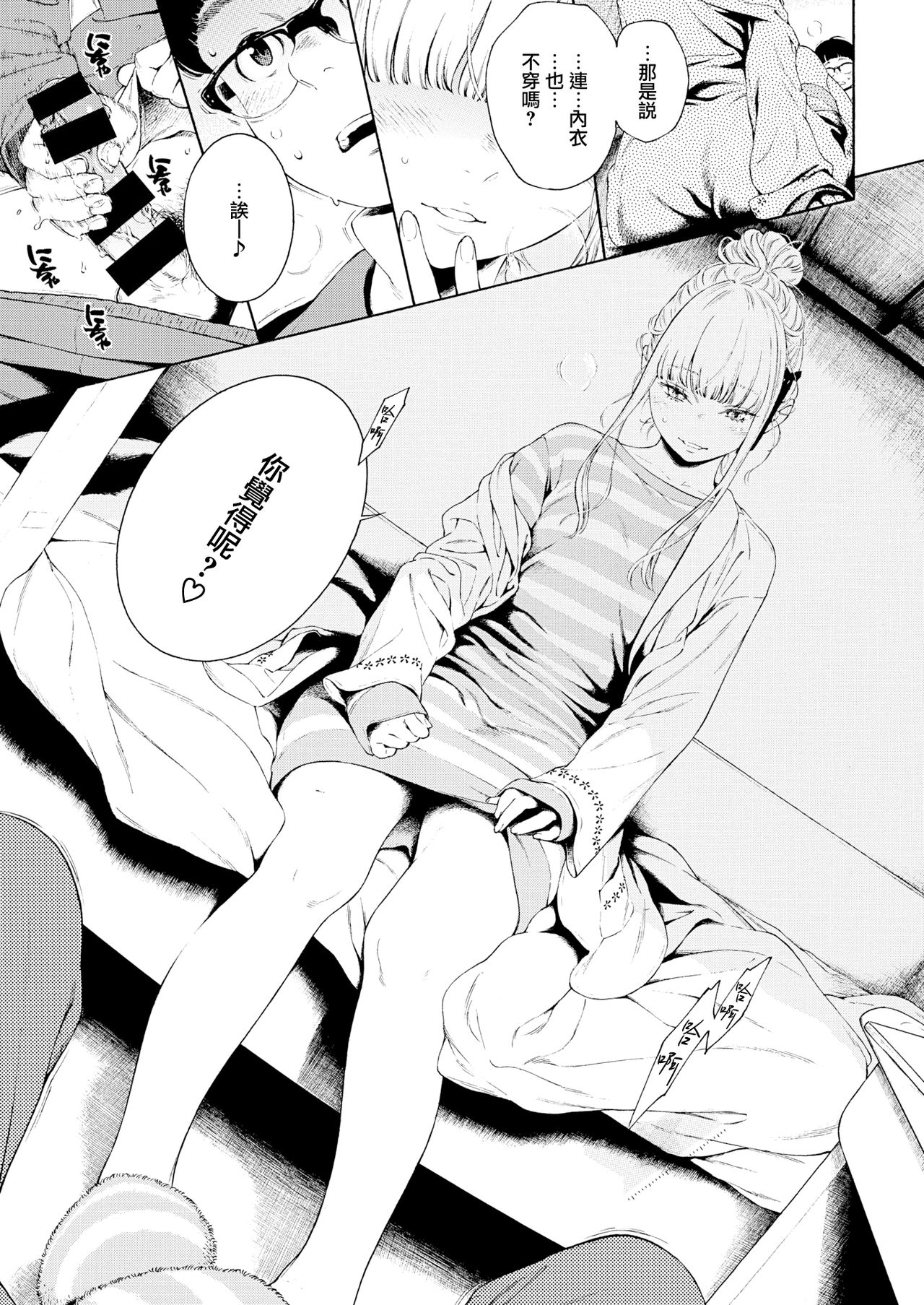 [Key] Hime Hajime (COMIC Kairakuten 2019-09) [Chinese] [無邪気漢化組] [Digital] 图片编号 9