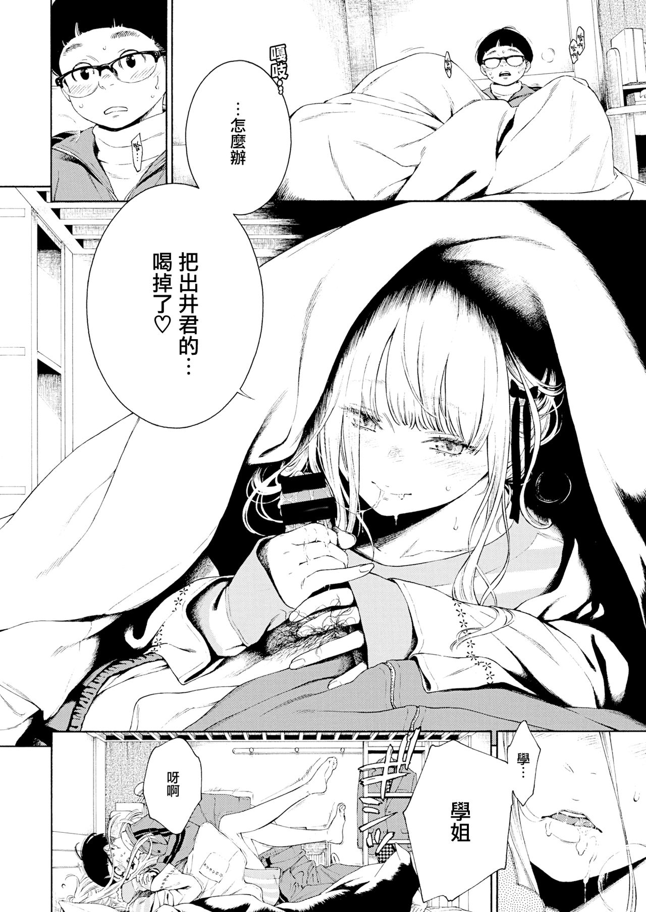 [Key] Hime Hajime (COMIC Kairakuten 2019-09) [Chinese] [無邪気漢化組] [Digital] 图片编号 12