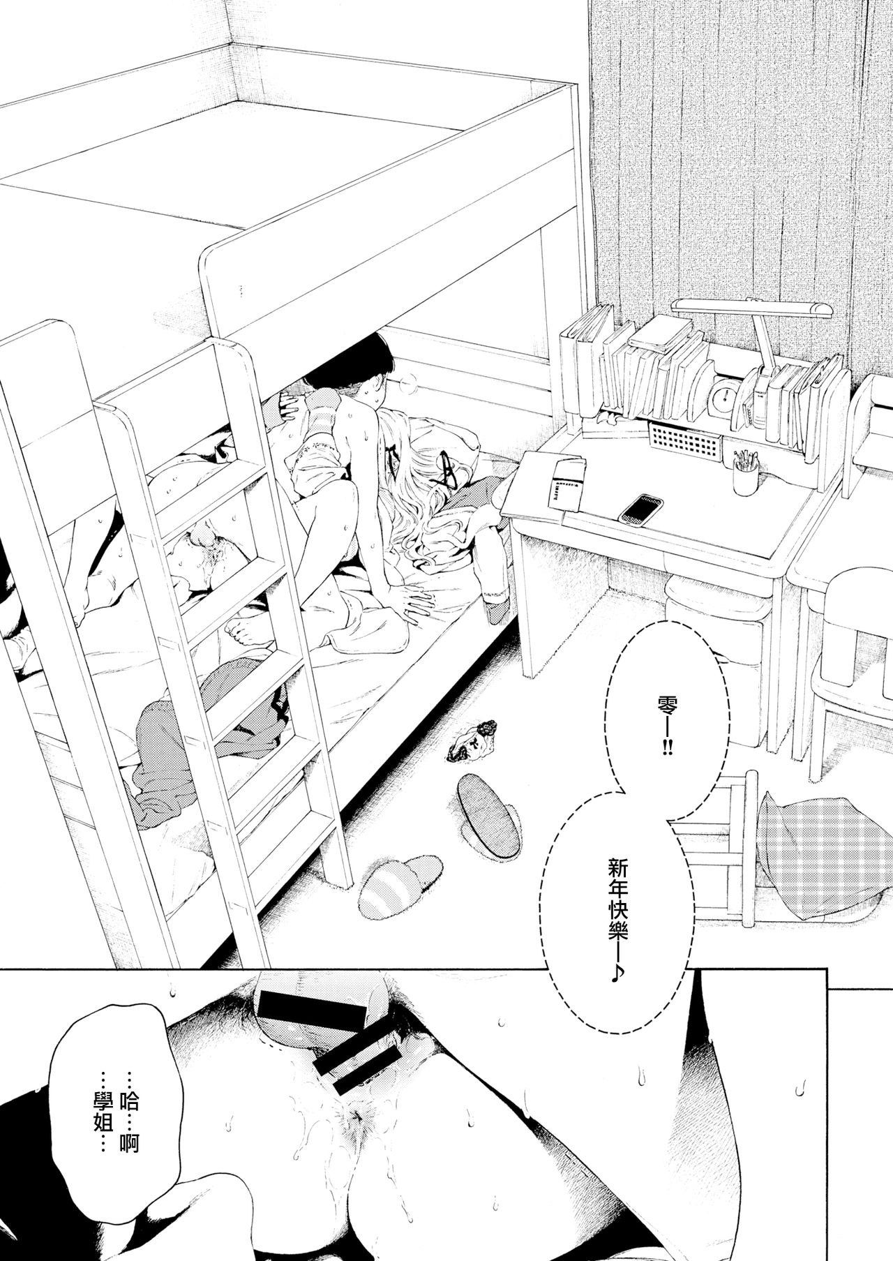 [Key] Hime Hajime (COMIC Kairakuten 2019-09) [Chinese] [無邪気漢化組] [Digital] 图片编号 17