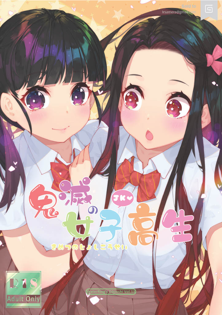 [WaterRing] Kimetsu no Joshi Kousei (Kimetsu no Yaiba) [Digital] image number 1