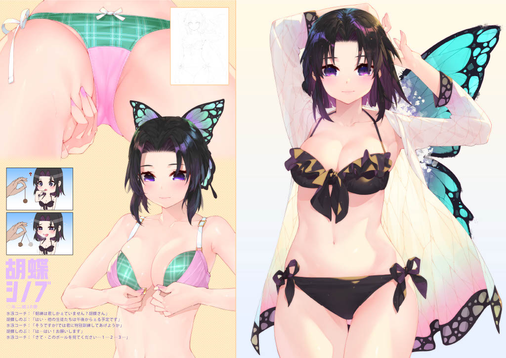 [WaterRing] Kimetsu no Joshi Kousei (Kimetsu no Yaiba) [Digital] image number 13