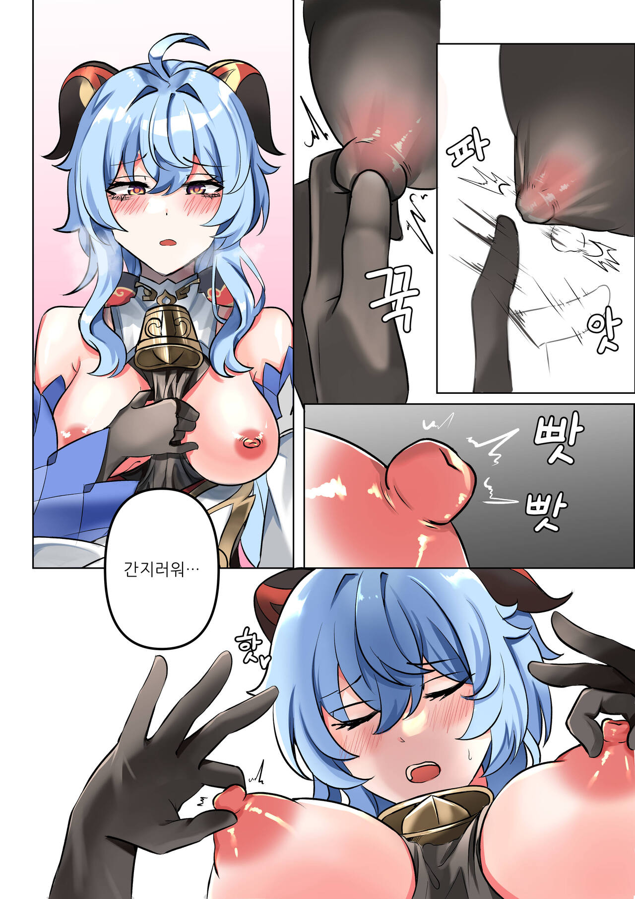 [Bubo] commission (Genshin Impact) [Korean] image number 6