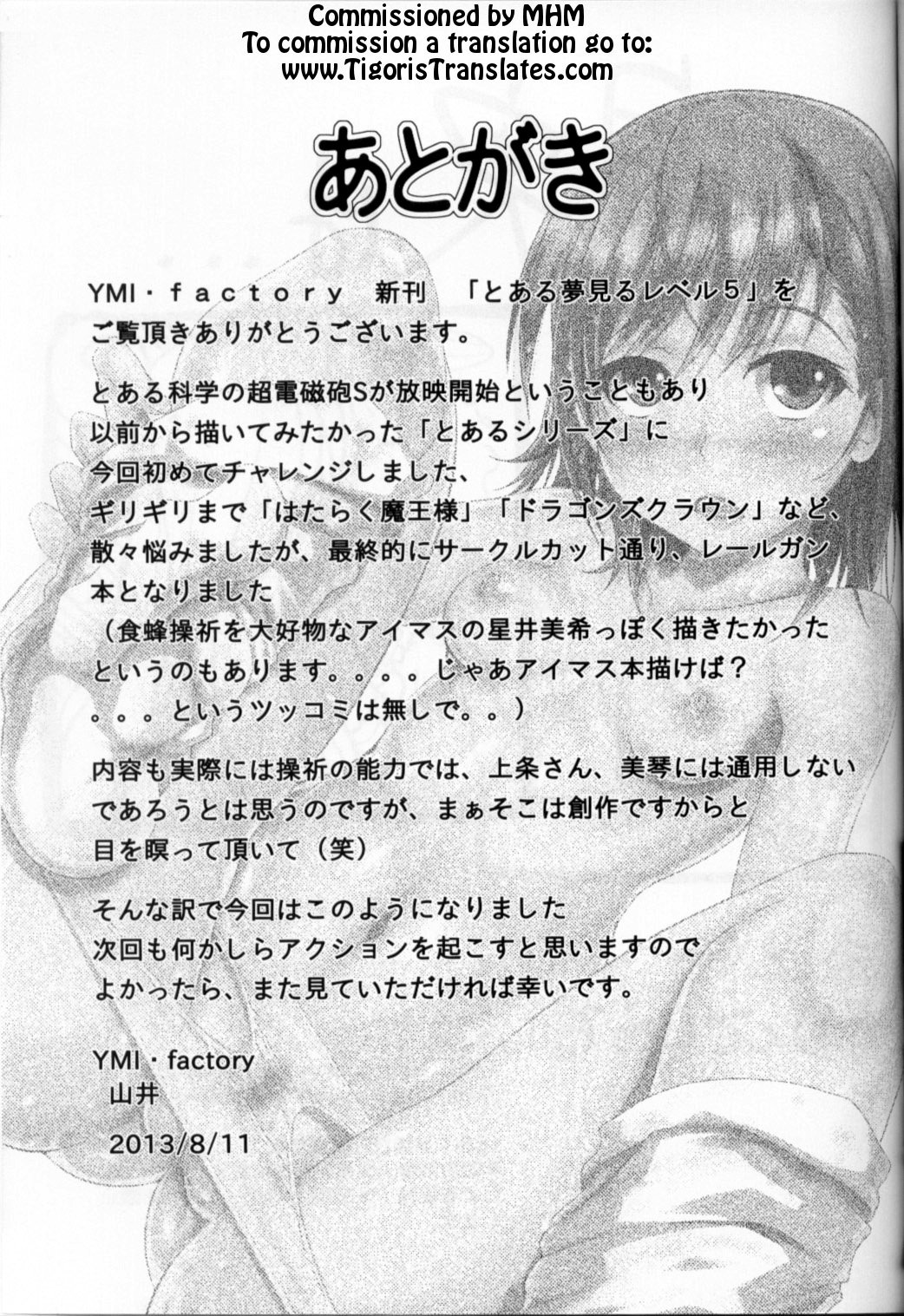 (C84) [YMI factory (Yamai)] Toaru Yumemiru Level 5 (Toaru Kagaku no Railgun) [English] [Tigoris Translates] [Decensored] numero di immagine  20