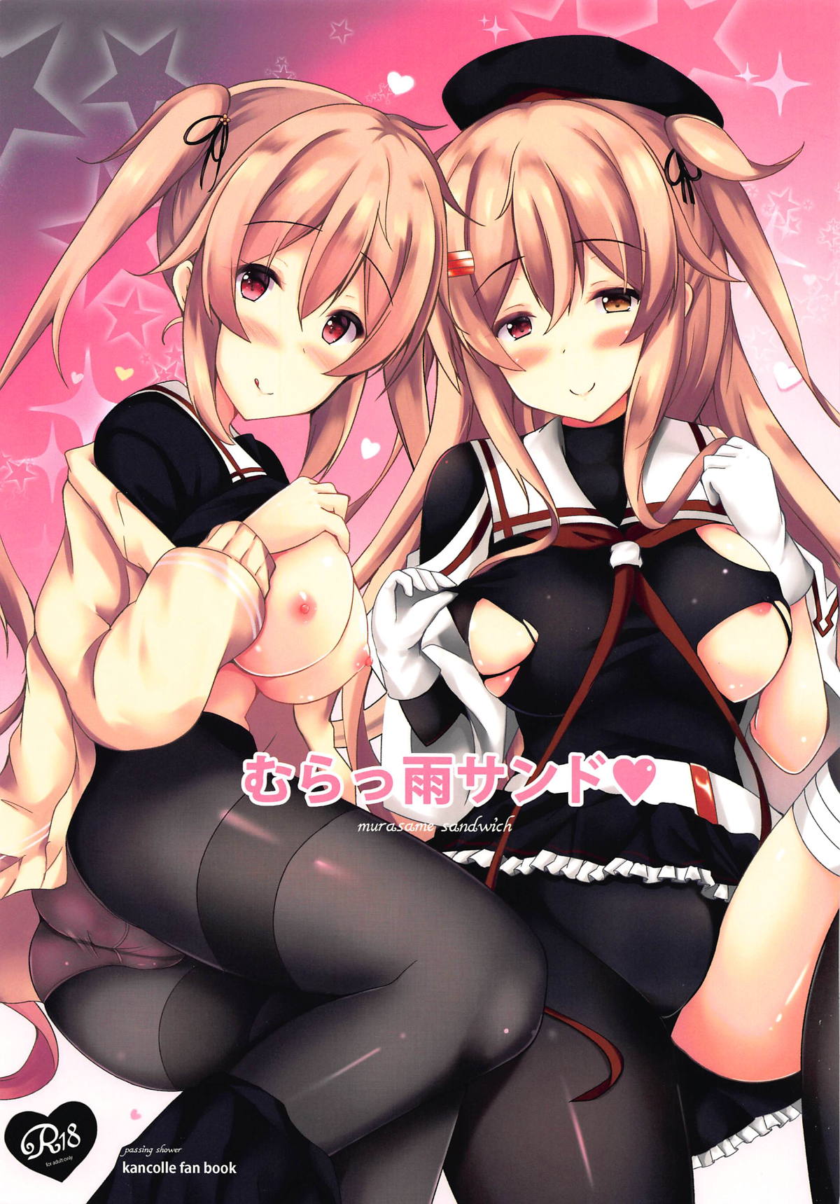 [Passing Shower (nyara)] murasame sandwich (Kantai Collection -KanColle-) [Chinese] [靴下汉化组] 图片编号 2