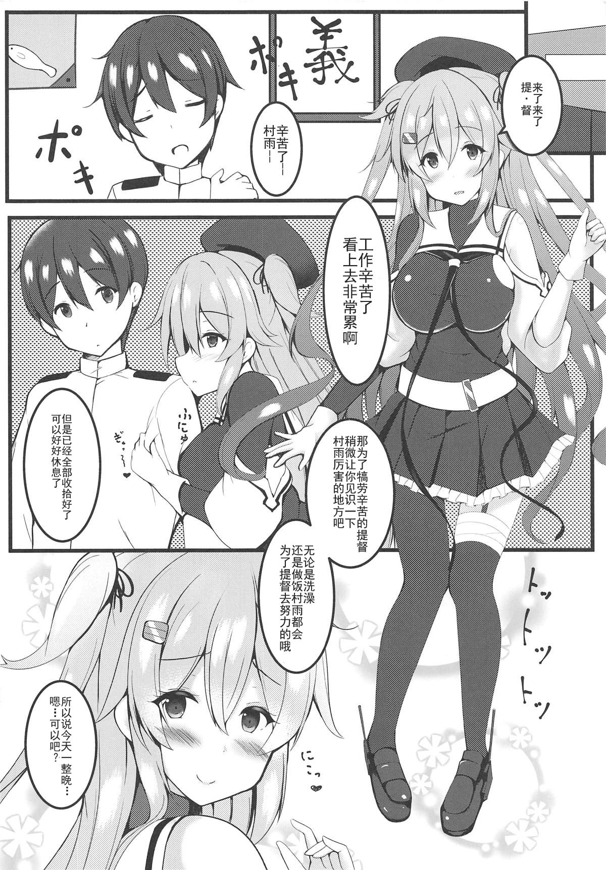 [Passing Shower (nyara)] murasame sandwich (Kantai Collection -KanColle-) [Chinese] [靴下汉化组] 图片编号 4
