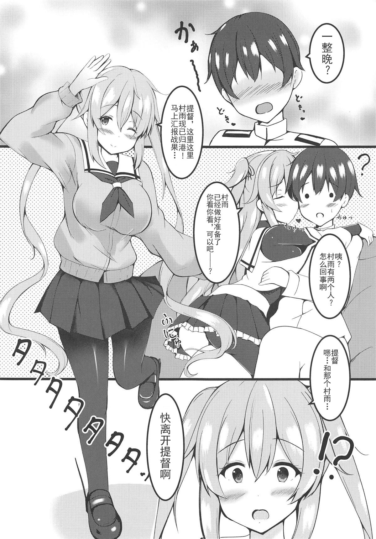 [Passing Shower (nyara)] murasame sandwich (Kantai Collection -KanColle-) [Chinese] [靴下汉化组] 图片编号 5