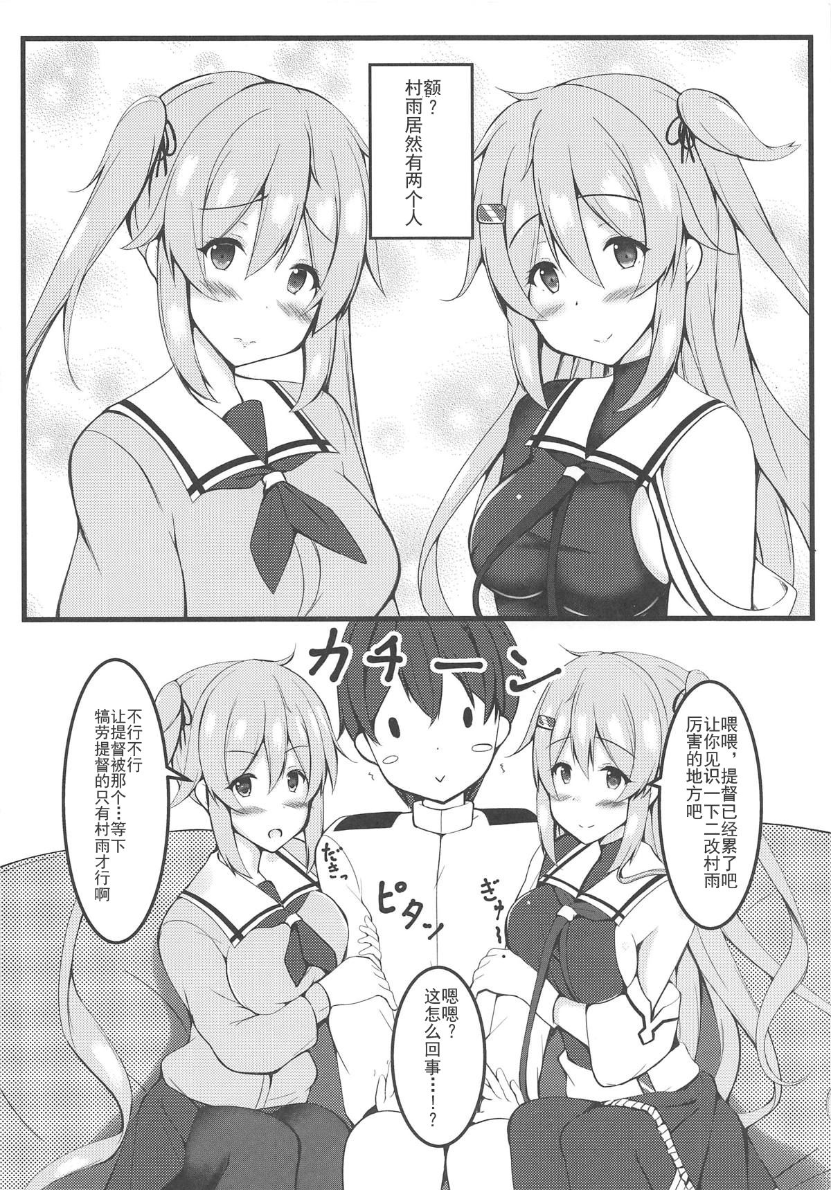 [Passing Shower (nyara)] murasame sandwich (Kantai Collection -KanColle-) [Chinese] [靴下汉化组] 图片编号 6