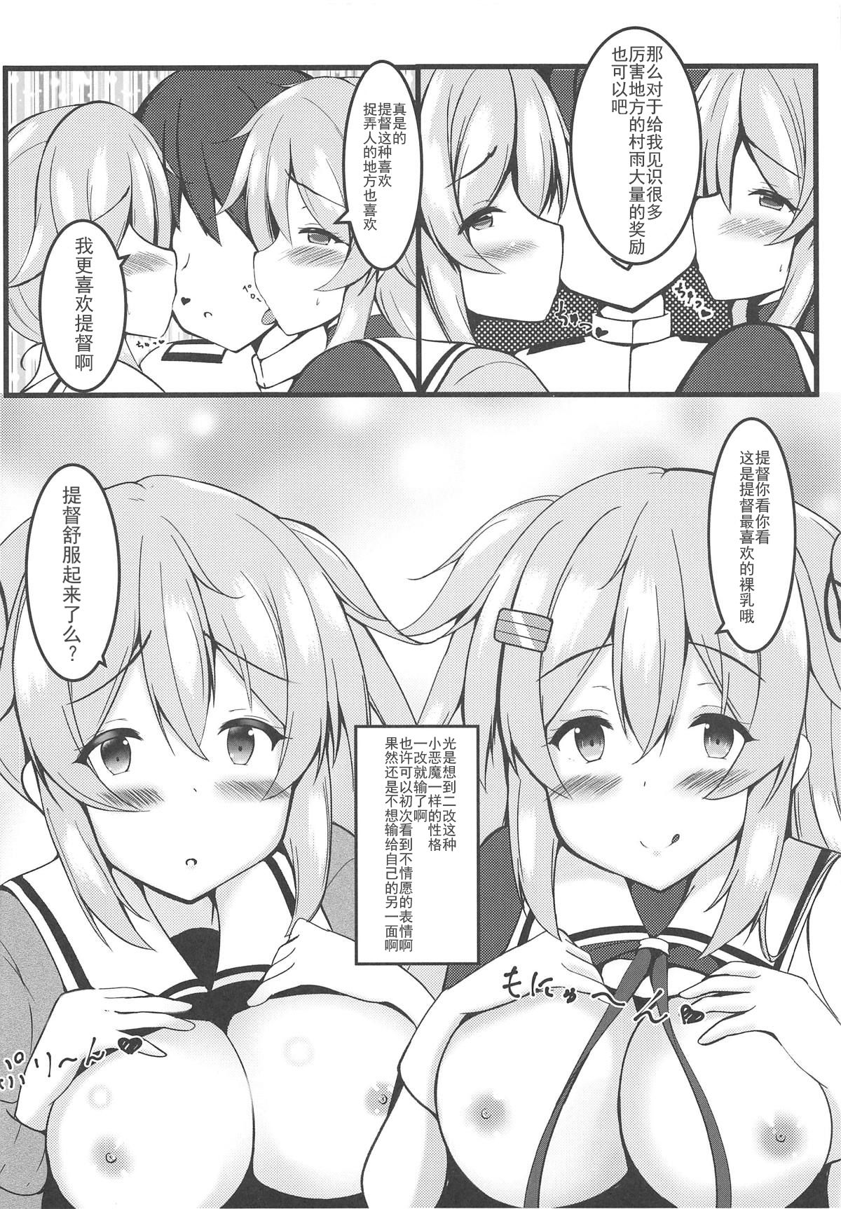 [Passing Shower (nyara)] murasame sandwich (Kantai Collection -KanColle-) [Chinese] [靴下汉化组] 图片编号 10