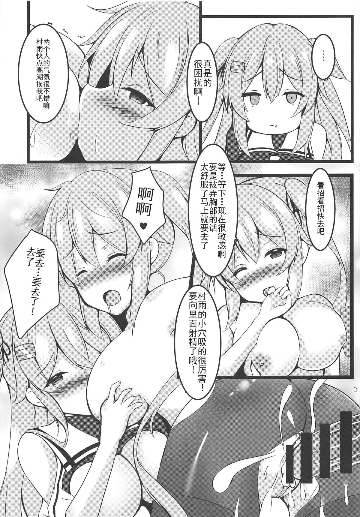 [Passing Shower (nyara)] murasame sandwich (Kantai Collection -KanColle-) [Chinese] [靴下汉化组] 图片编号 19