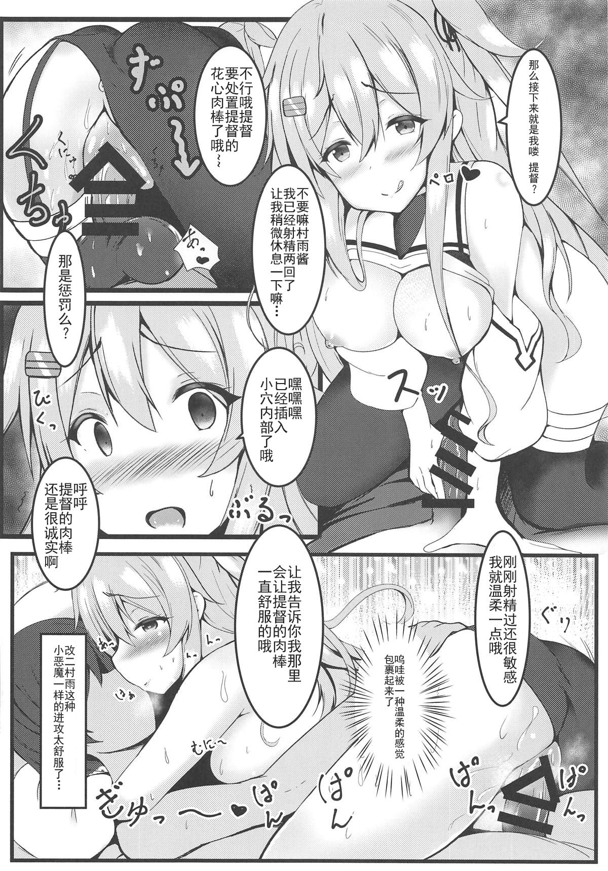 [Passing Shower (nyara)] murasame sandwich (Kantai Collection -KanColle-) [Chinese] [靴下汉化组] 图片编号 20