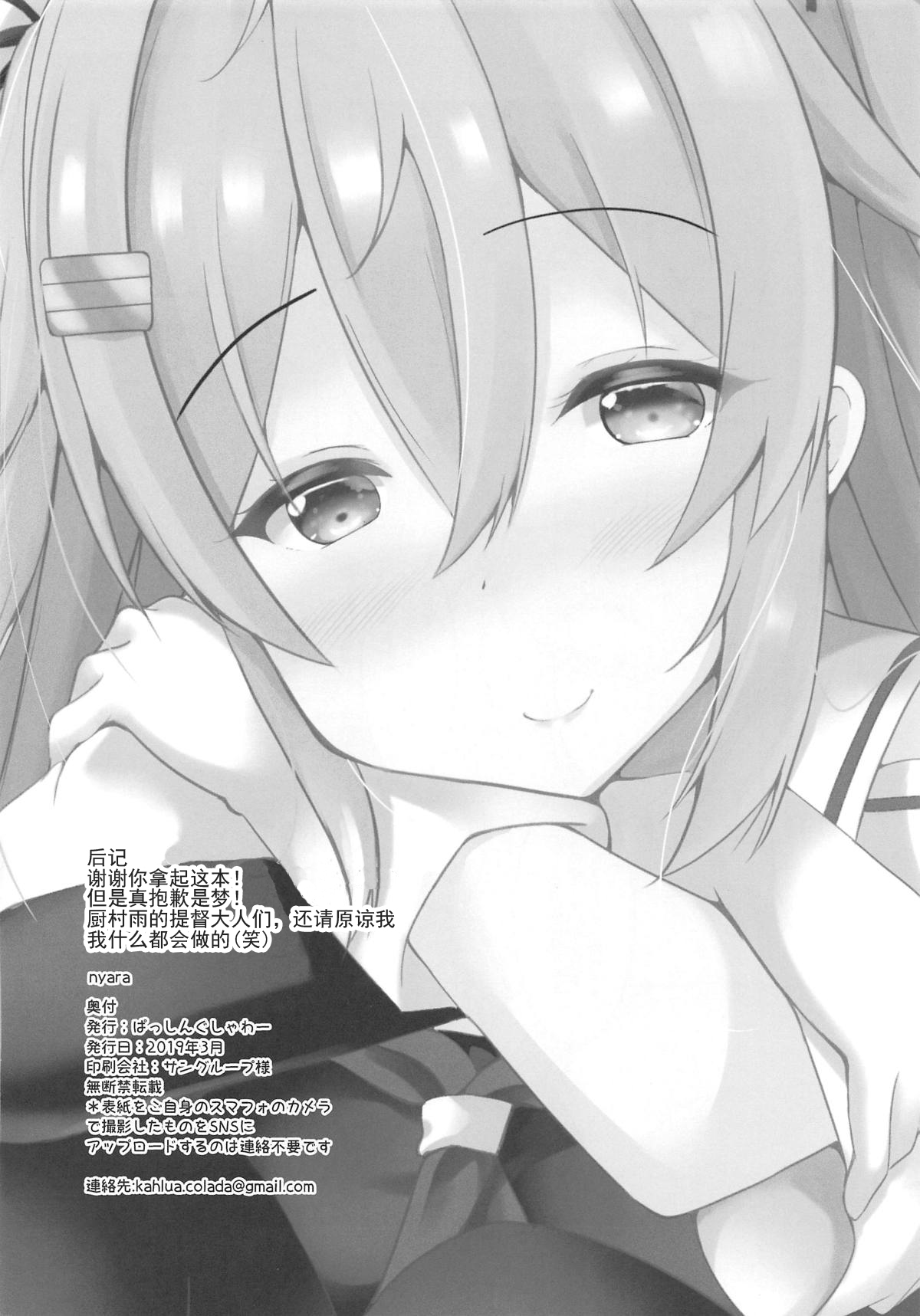 [Passing Shower (nyara)] murasame sandwich (Kantai Collection -KanColle-) [Chinese] [靴下汉化组] 图片编号 30