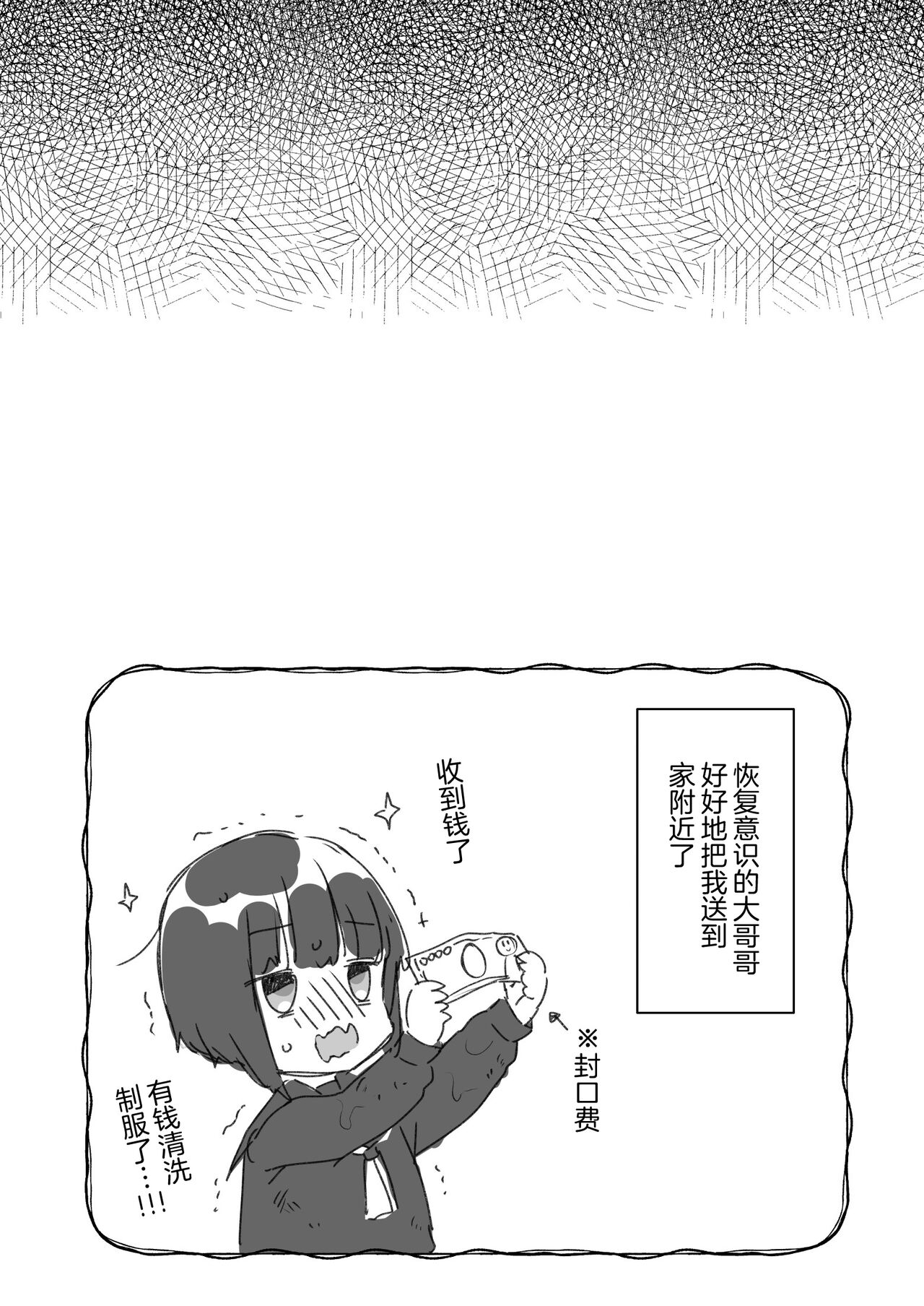 [Tenkirin (Kanroame)] Naritakunai no ni Succubus ni Natte Shimatta Yamada-san Hotel Omochikaeri Hen [Chinese] [Digital] 이미지 번호 21