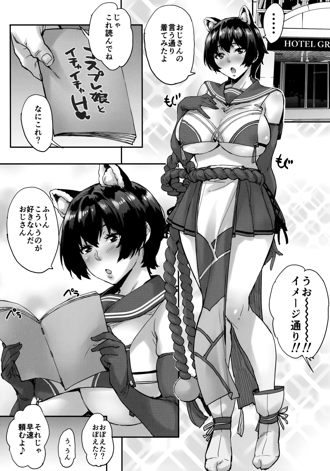 (C101) [Mix Fry (Takurou)] Tsubaki Cos Ecchi (Blue Archive) 画像番号 3