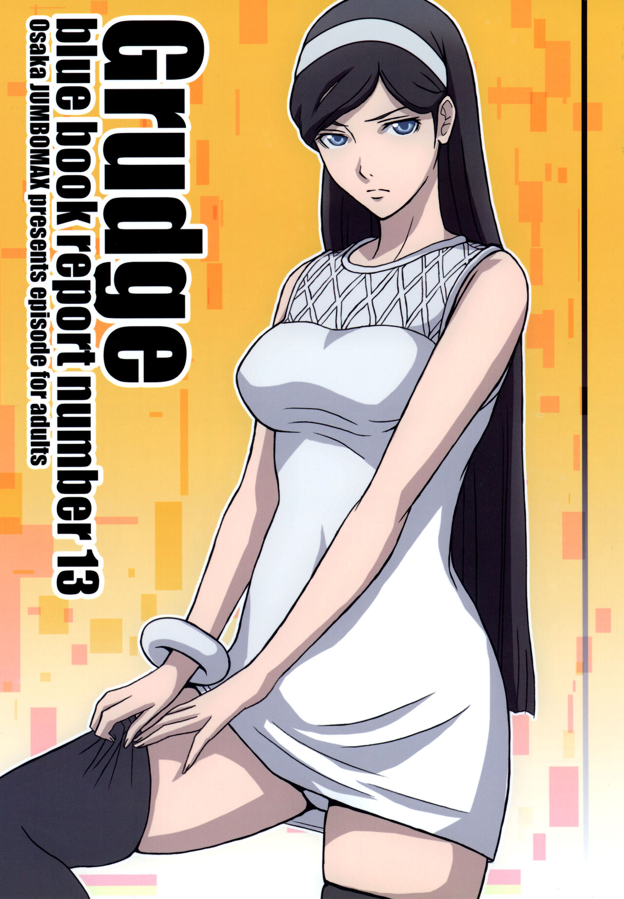 (C78) [JUMBOMAX (Ishihara Souka)] Grudge blue book report number 13 (Occult Academy) Bildnummer 1