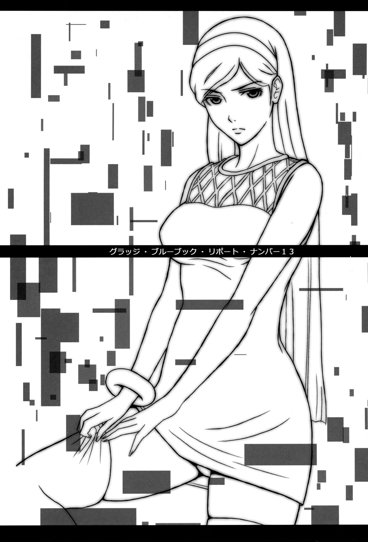 (C78) [JUMBOMAX (Ishihara Souka)] Grudge blue book report number 13 (Occult Academy) Bildnummer 2