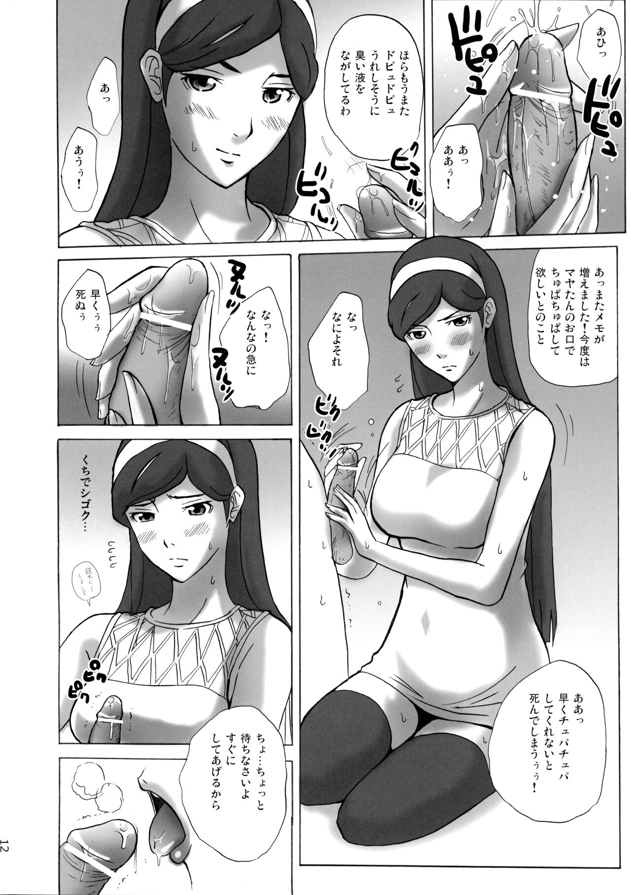 (C78) [JUMBOMAX (Ishihara Souka)] Grudge blue book report number 13 (Occult Academy) Bildnummer 11