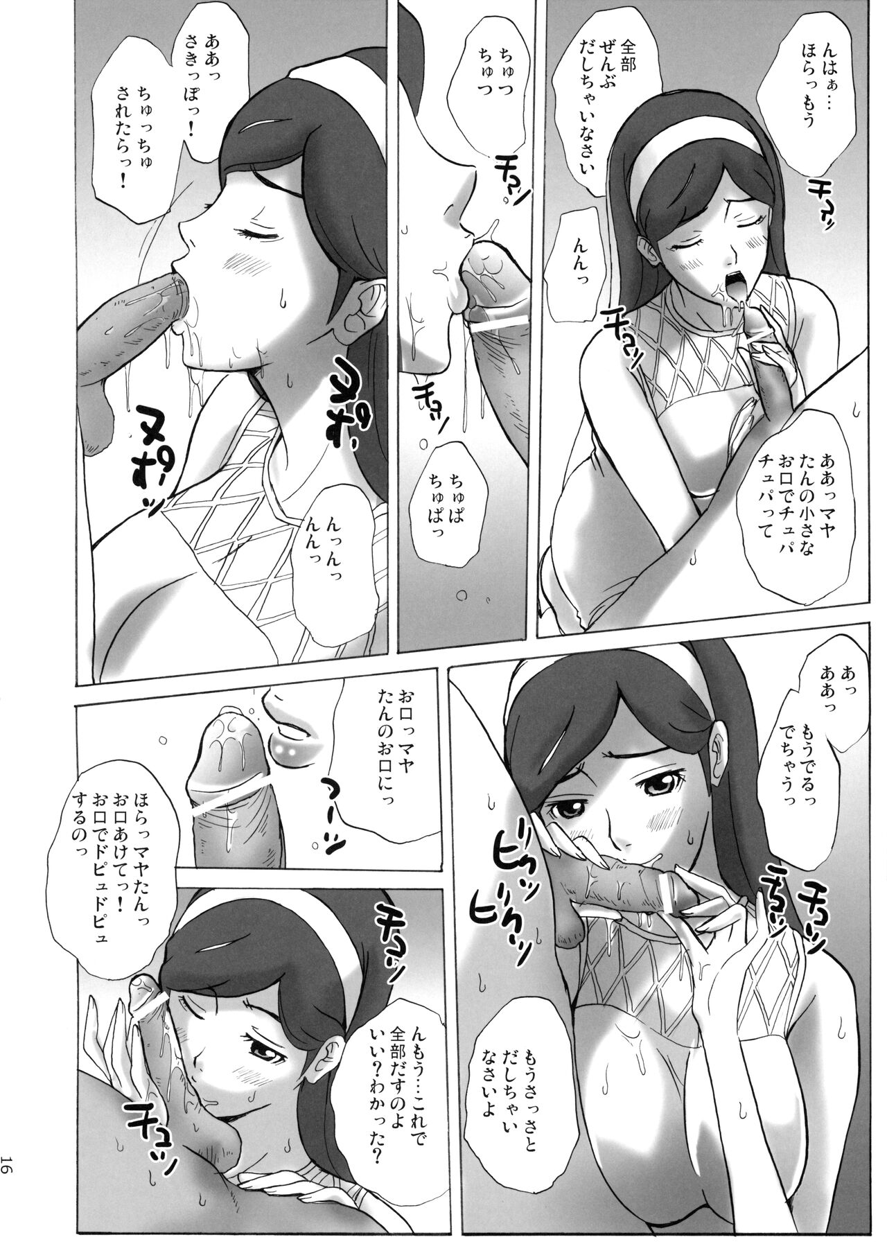 (C78) [JUMBOMAX (Ishihara Souka)] Grudge blue book report number 13 (Occult Academy) Bildnummer 15